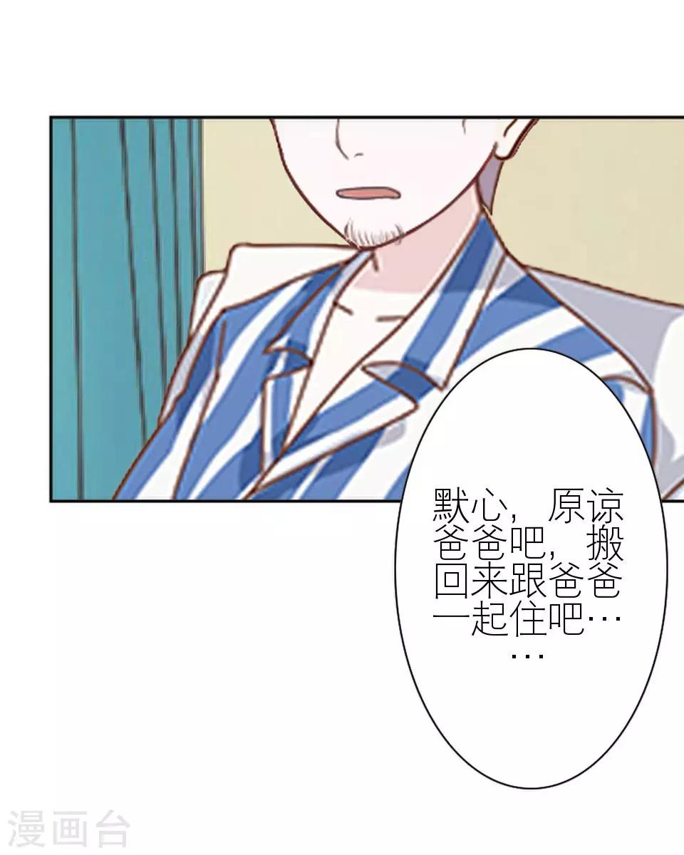 第4话 你哭起来真丑-第4话