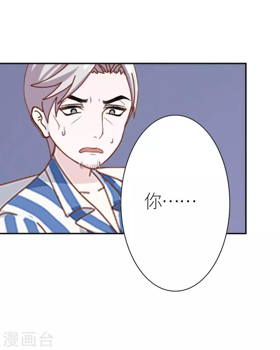 第4话 你哭起来真丑-第4话