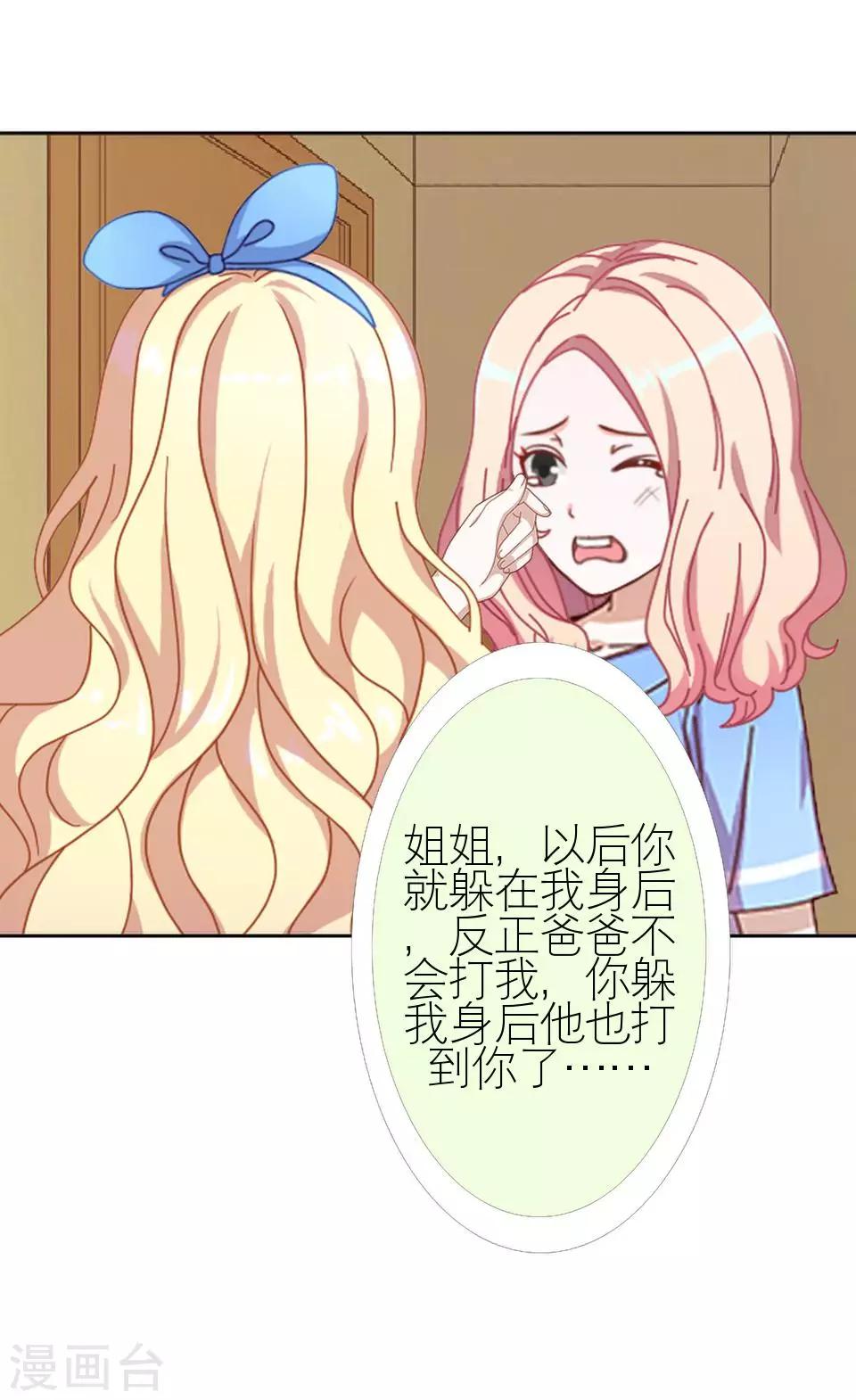 第4话 你哭起来真丑-第4话
