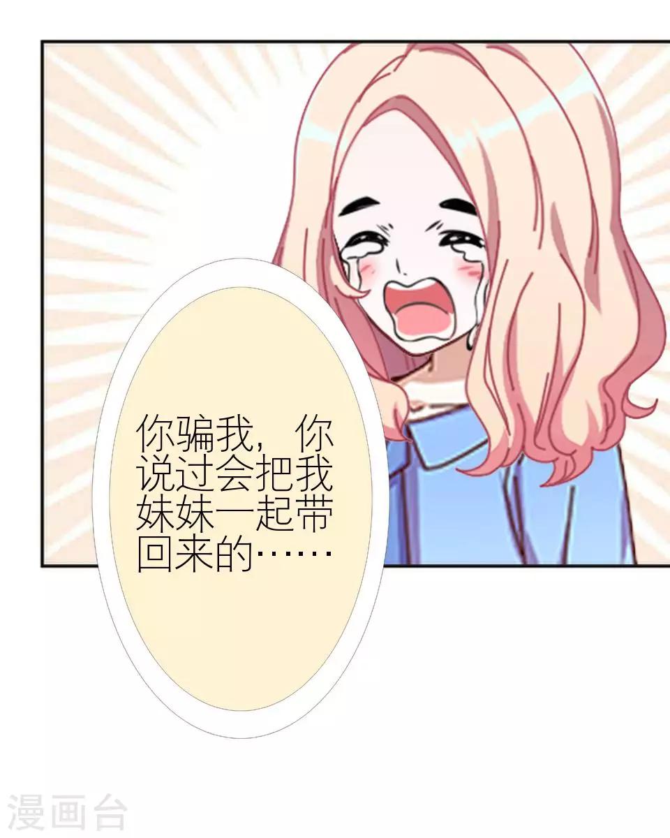 第4话 你哭起来真丑-第4话