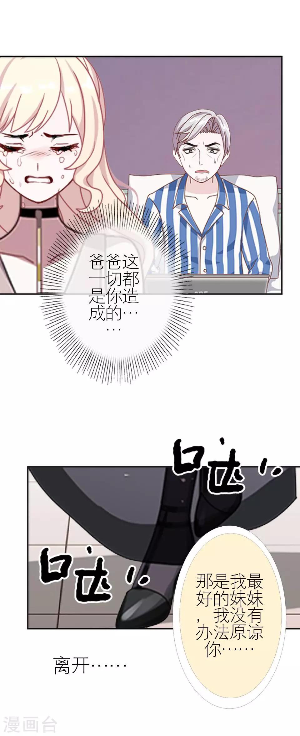 第4话 你哭起来真丑-第4话