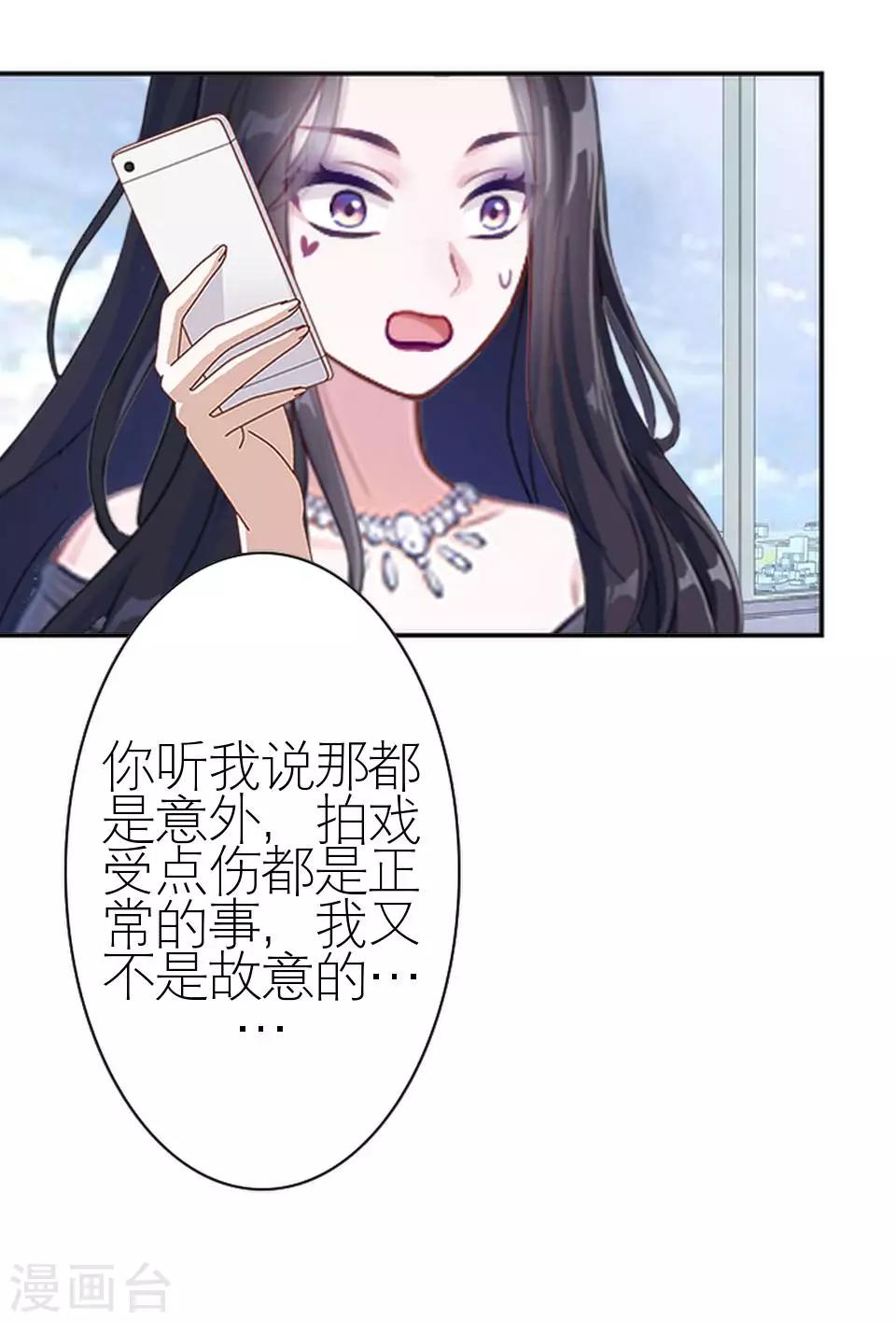 第32话 你欠我的还没有还(1/2)-第32话