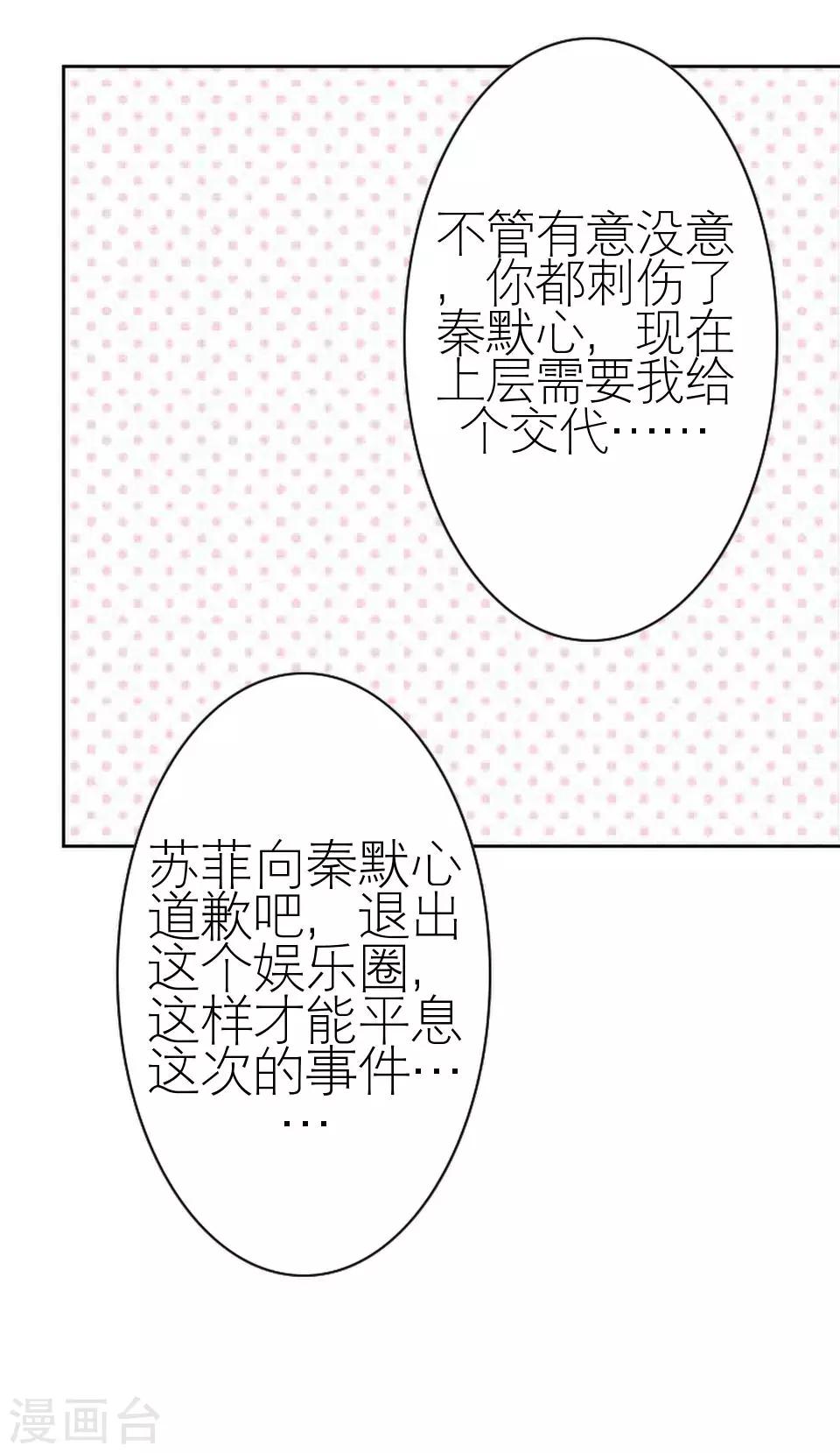 第32话 你欠我的还没有还(1/2)-第32话