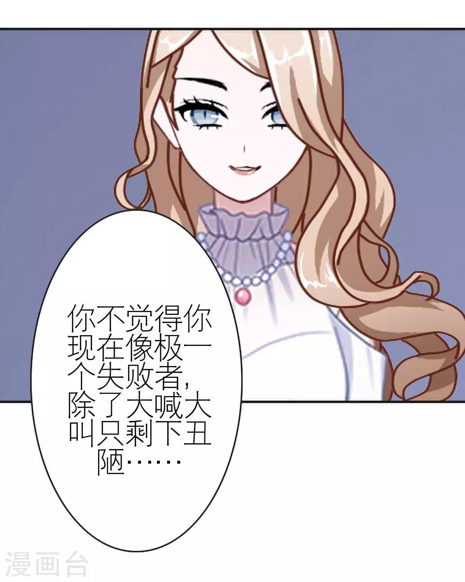 第32话 你欠我的还没有还(1/2)-第32话