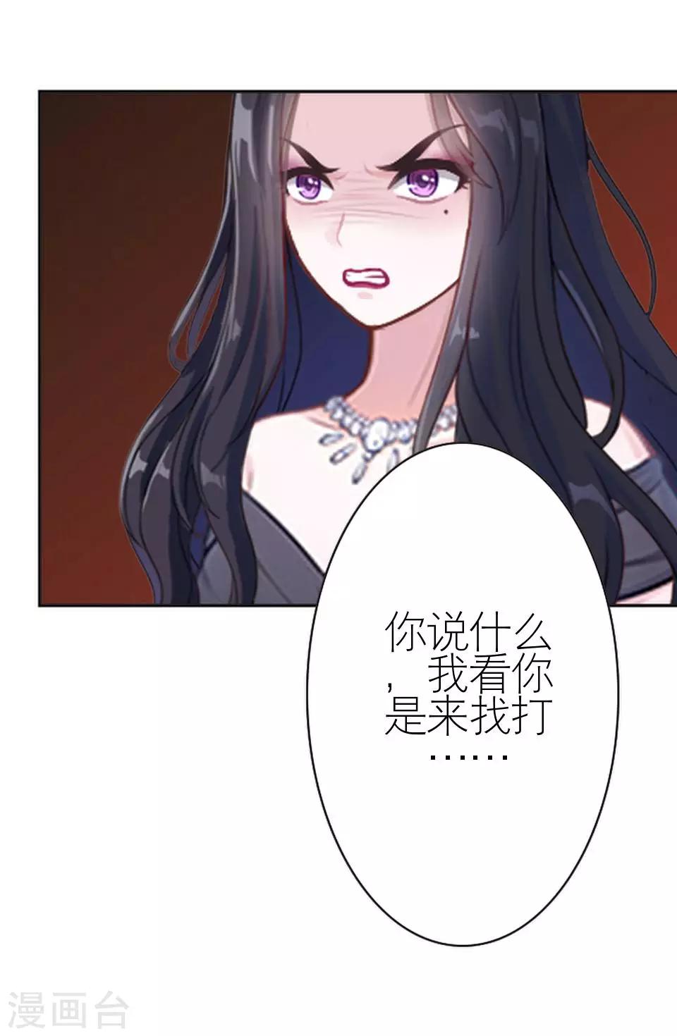 第32话 你欠我的还没有还(1/2)-第32话