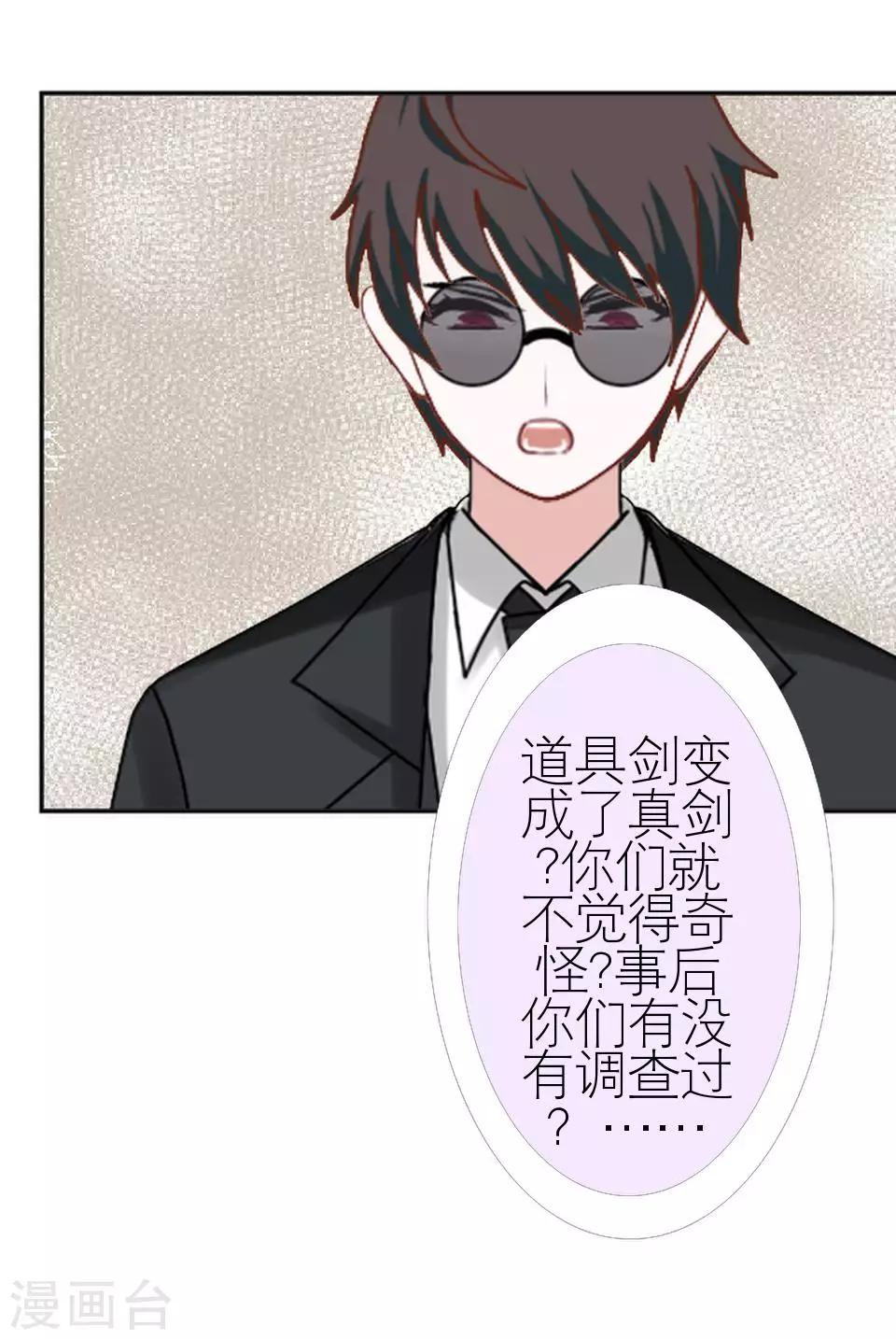 第32话 你欠我的还没有还(1/2)-第32话
