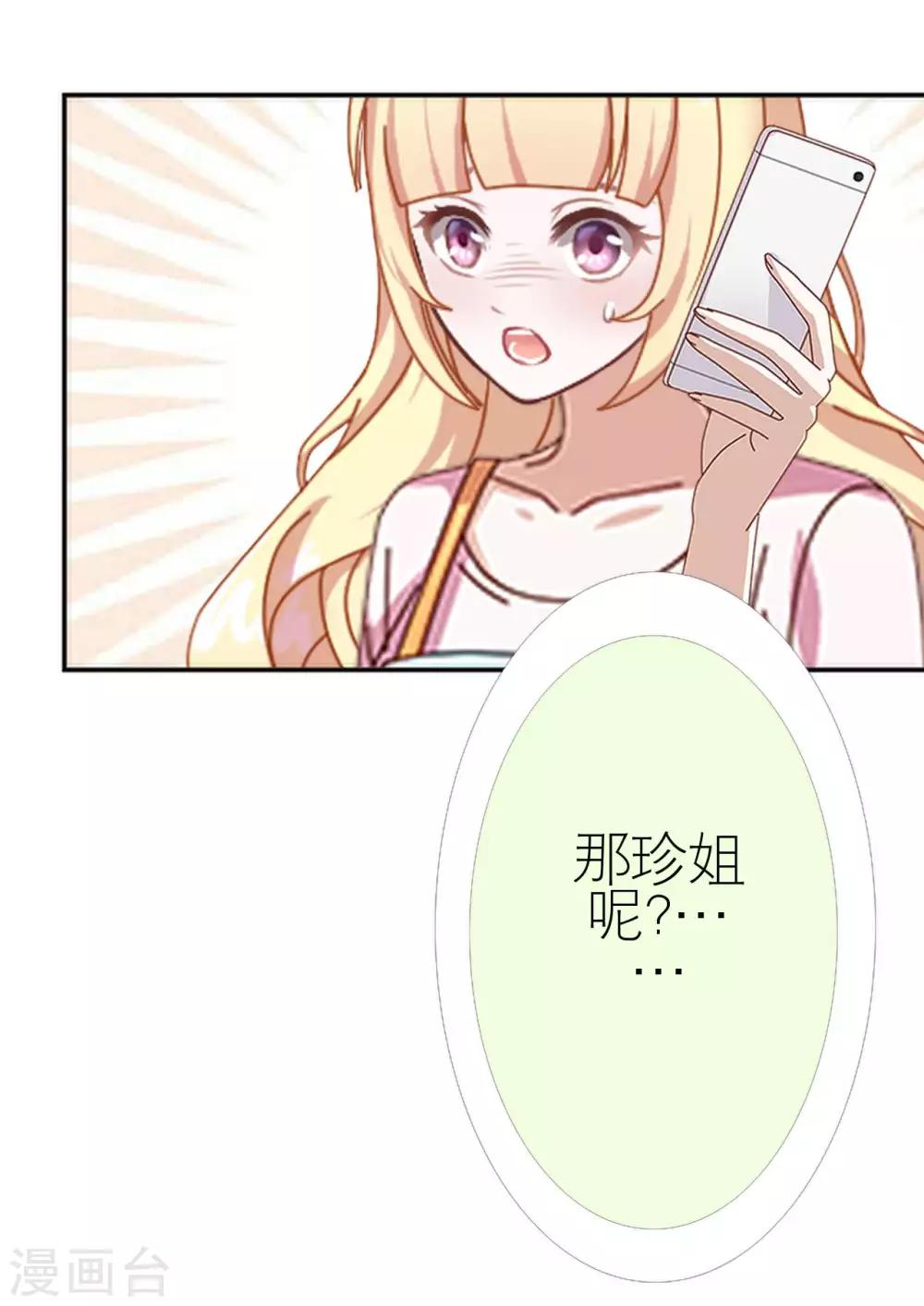 第34话 好好利用(1/2)-第34话