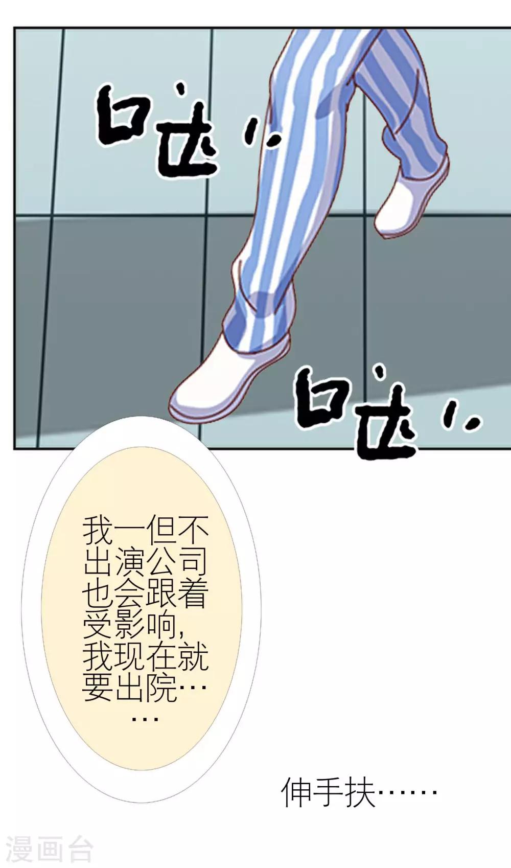 第34话 好好利用(1/2)-第34话