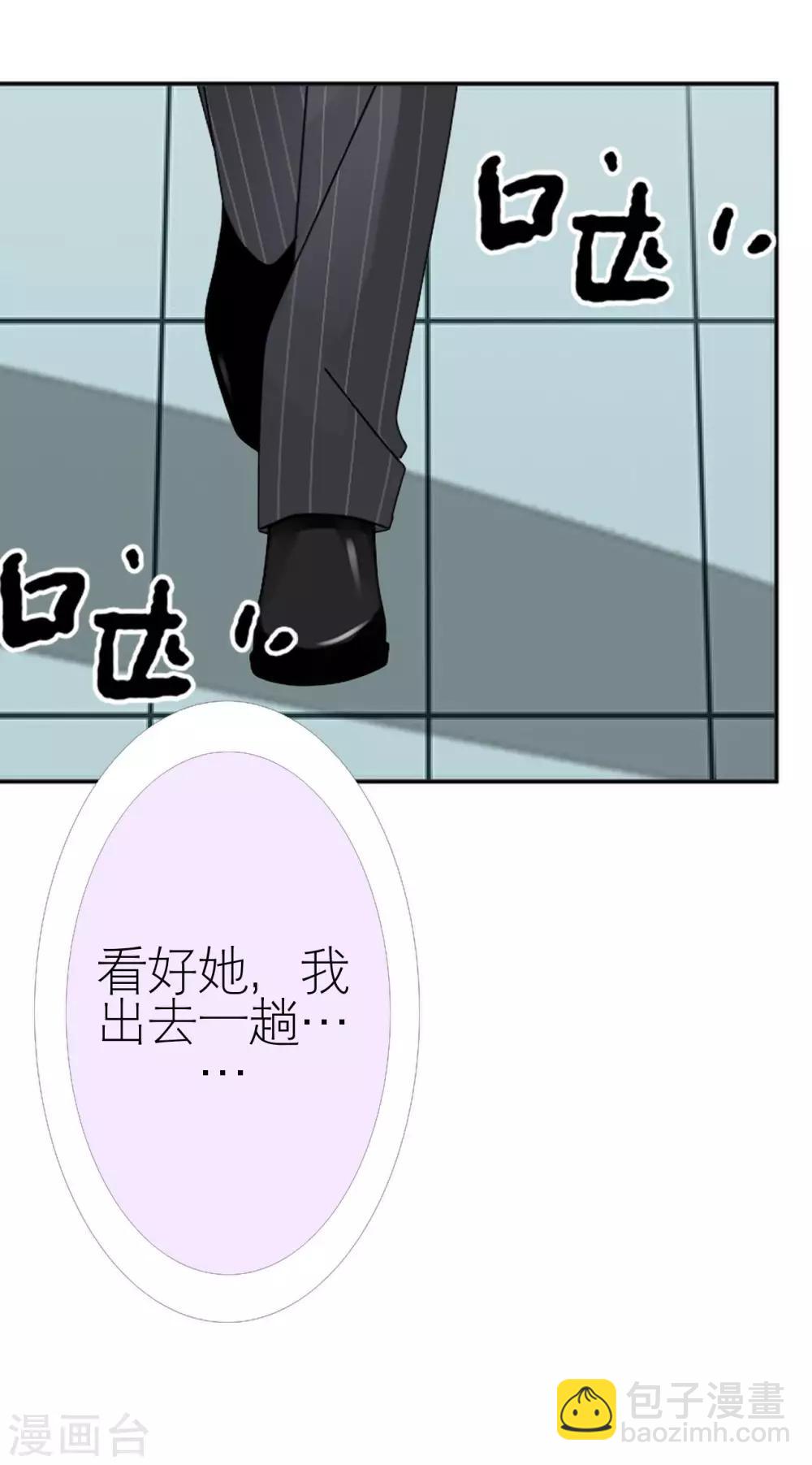 第34话 好好利用(1/2)-第34话