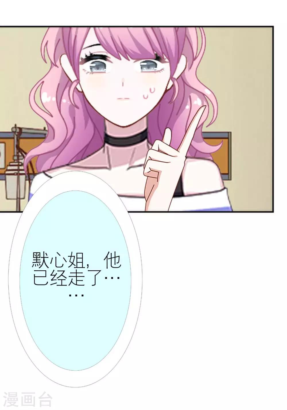 第34话 好好利用(1/2)-第34话
