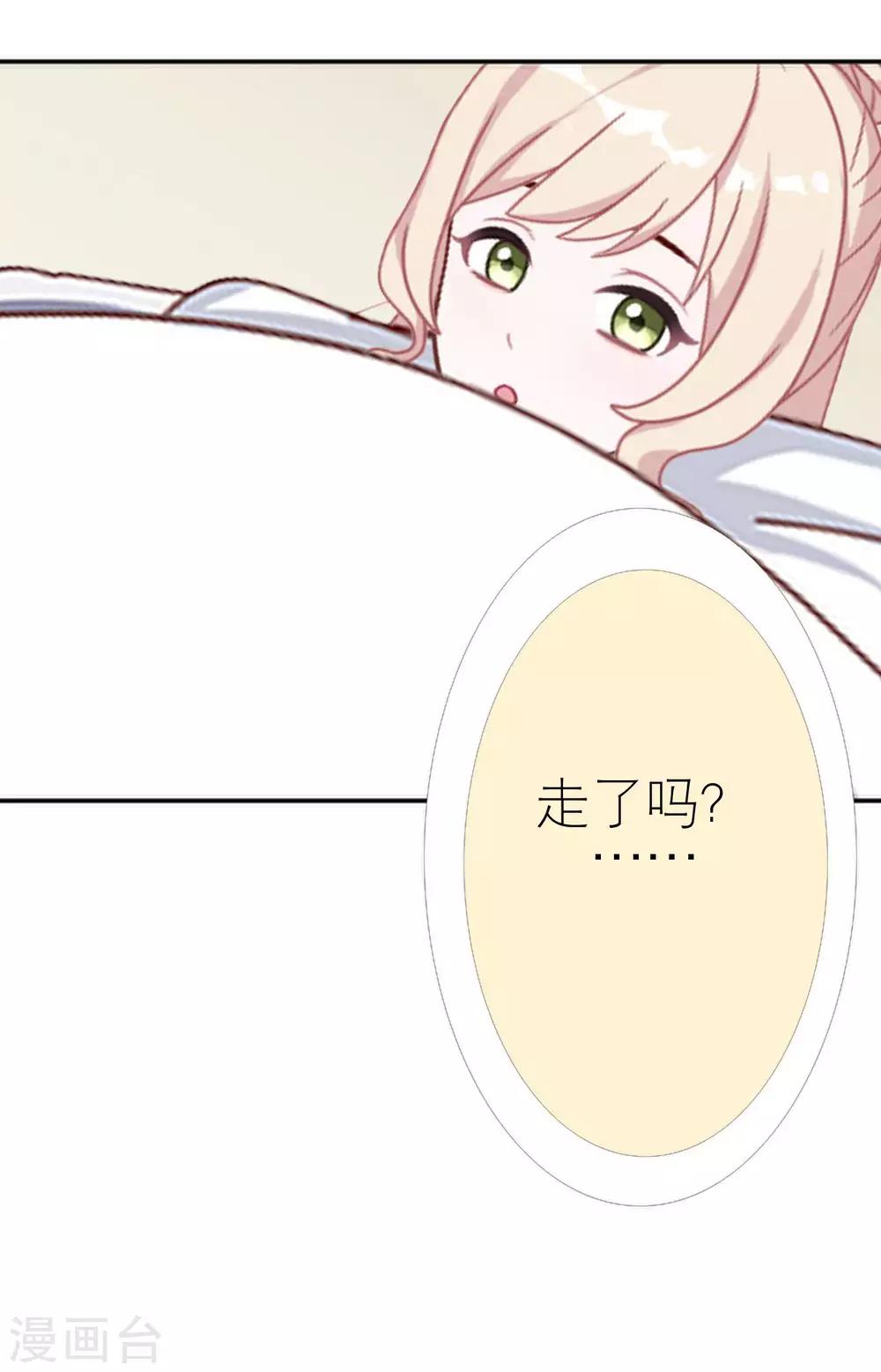 第34话 好好利用(1/2)-第34话