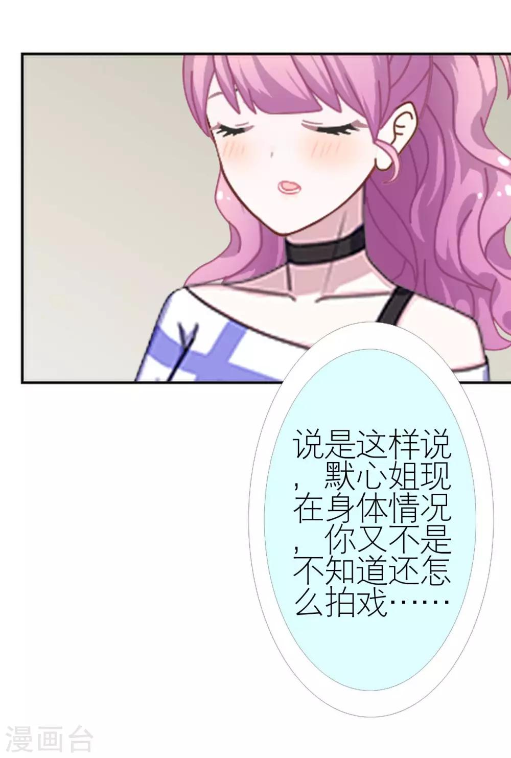 第34话 好好利用(1/2)-第34话