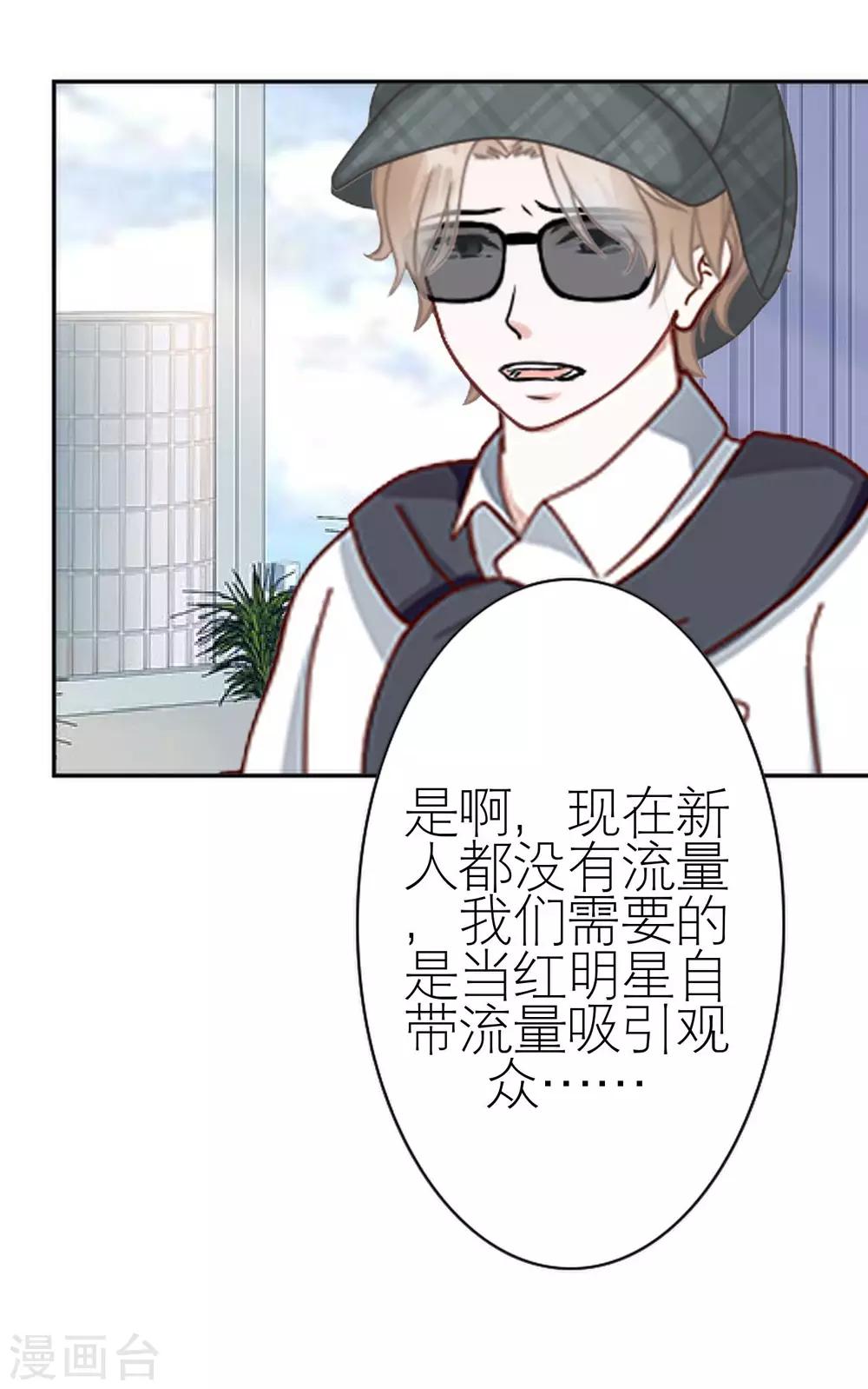 第34话 好好利用(1/2)-第34话