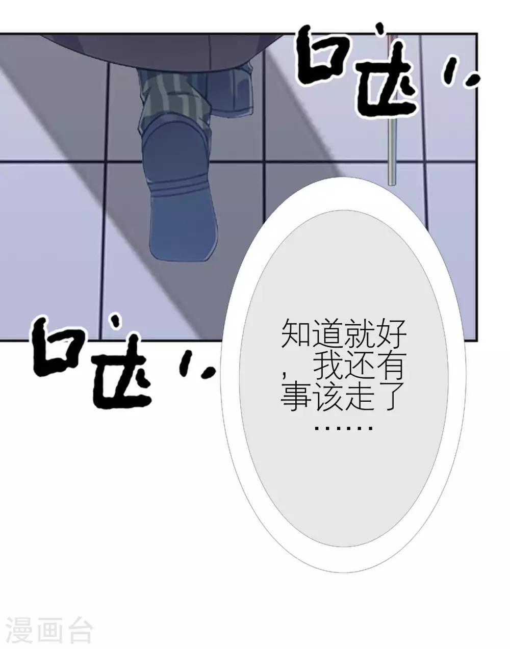 第34话 好好利用(1/2)-第34话