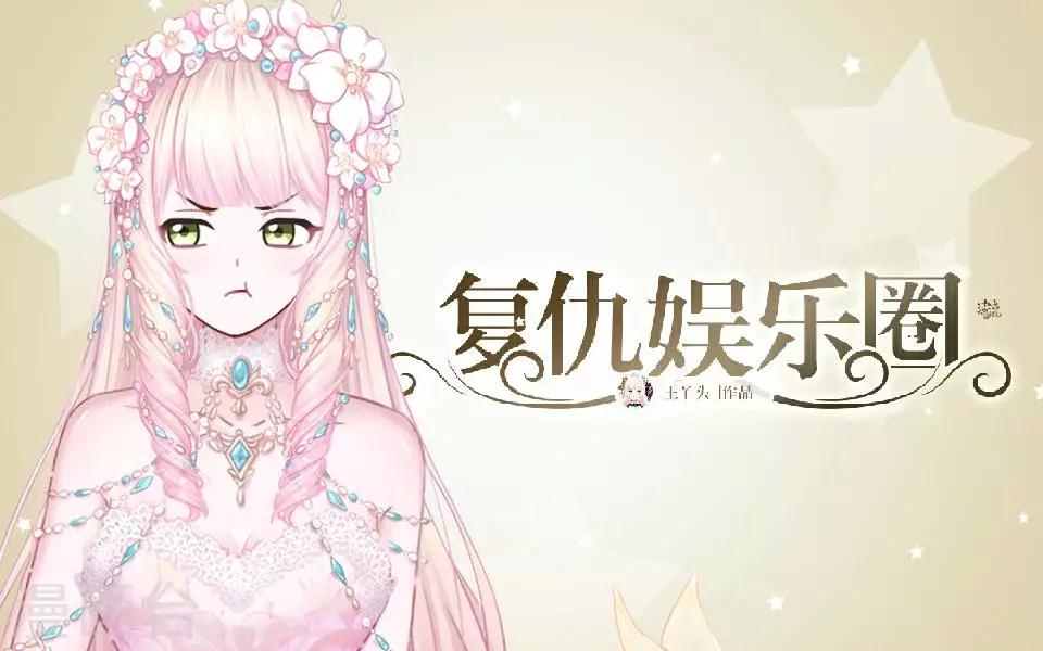 第36话 我就想你夸夸我(1/2)-第36话