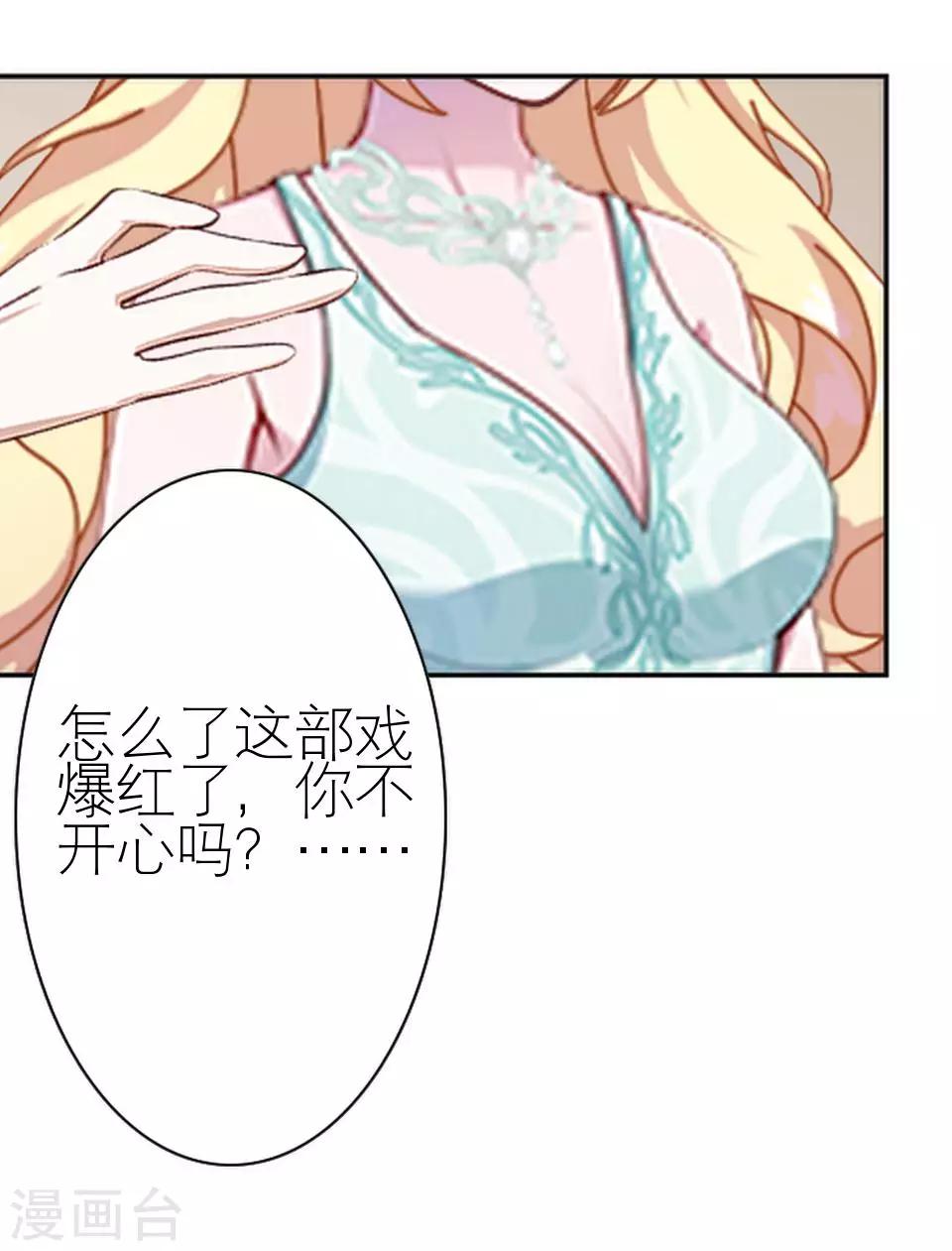 第36话 我就想你夸夸我(1/2)-第36话