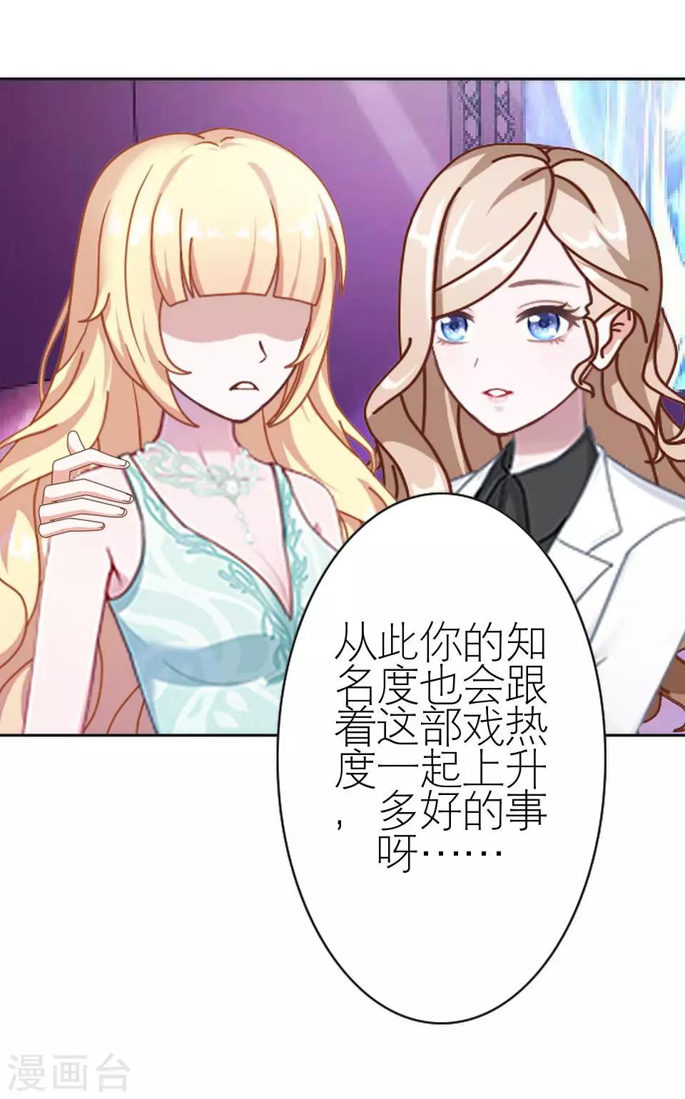 第36话 我就想你夸夸我(1/2)-第36话