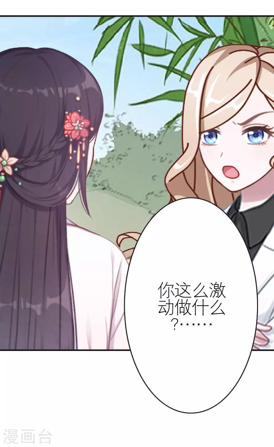第36话 我就想你夸夸我(1/2)-第36话