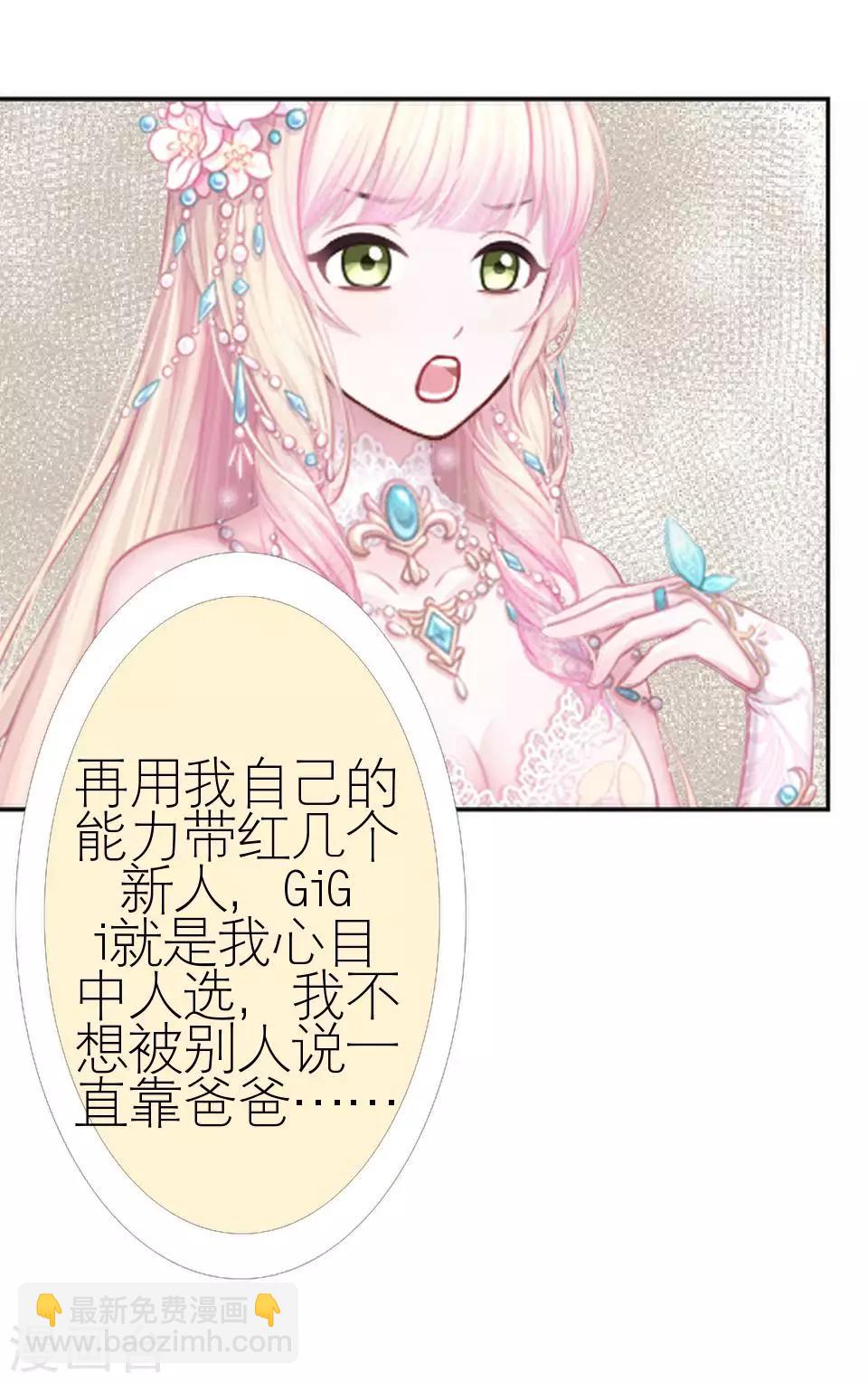 第36话 我就想你夸夸我(1/2)-第36话