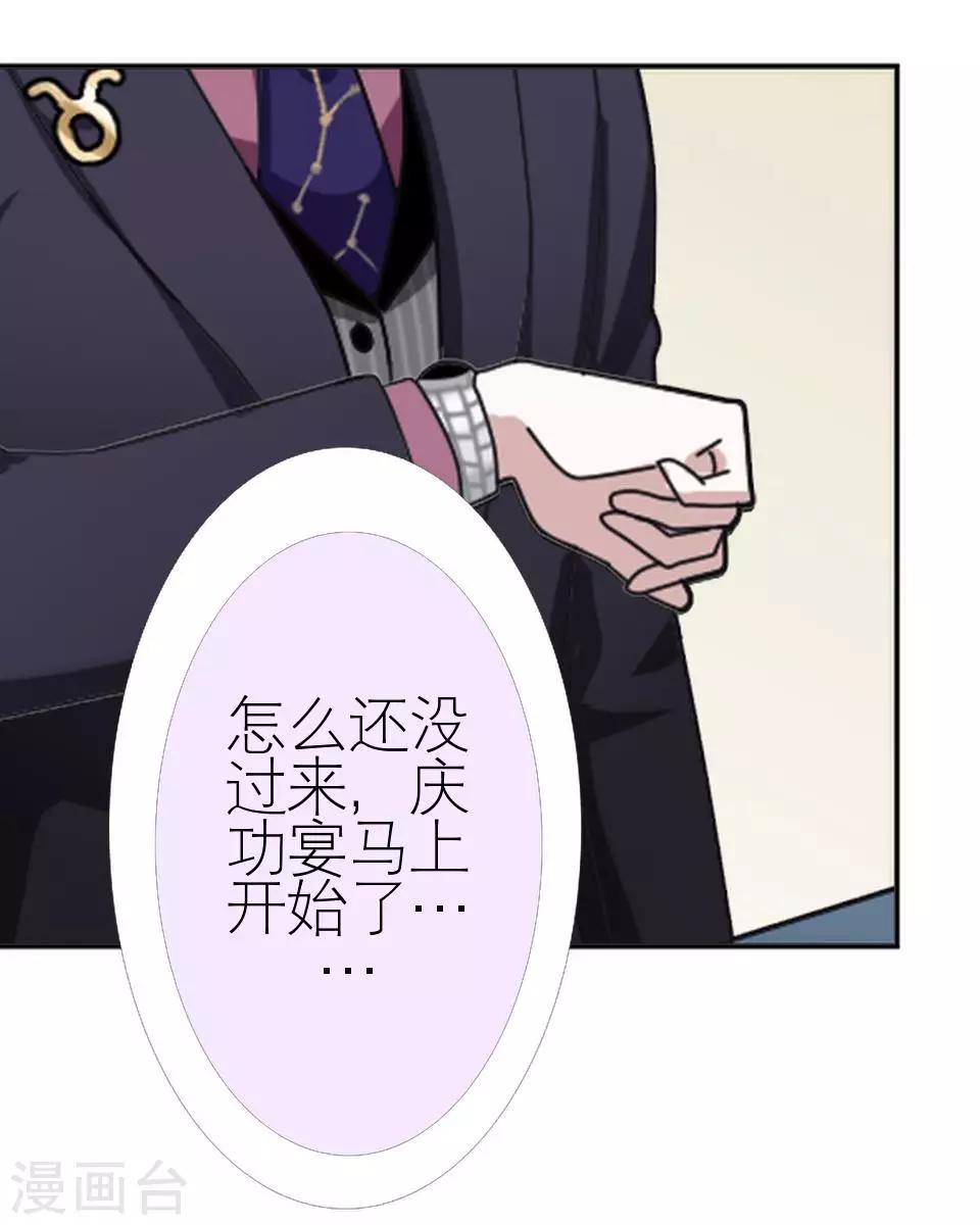 第36话 我就想你夸夸我(1/2)-第36话