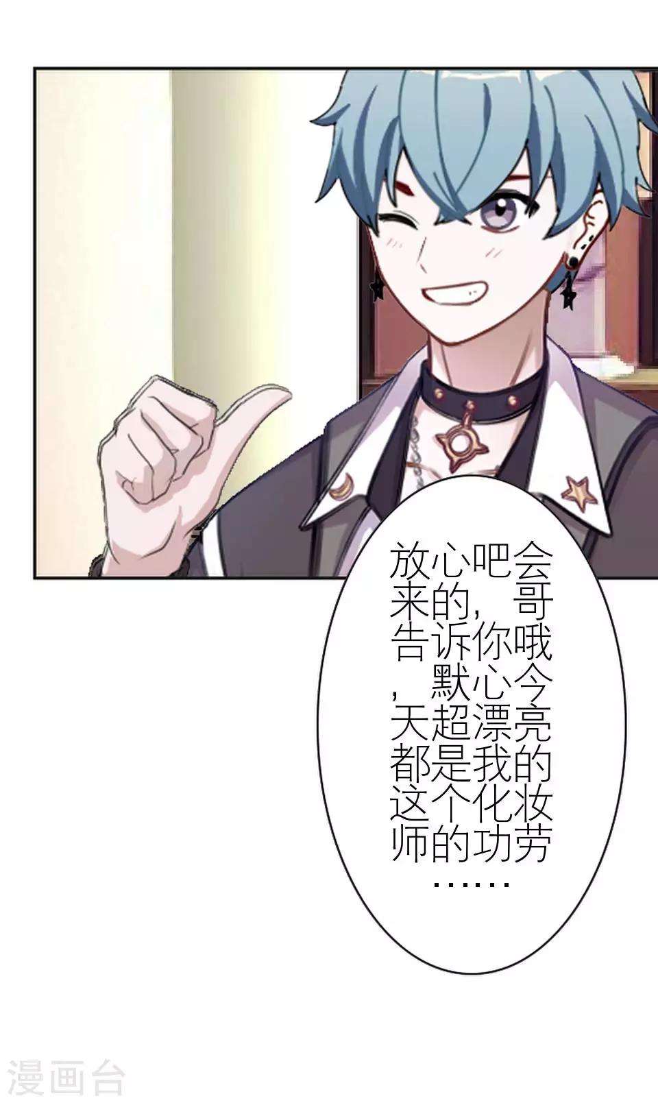 第36话 我就想你夸夸我(1/2)-第36话