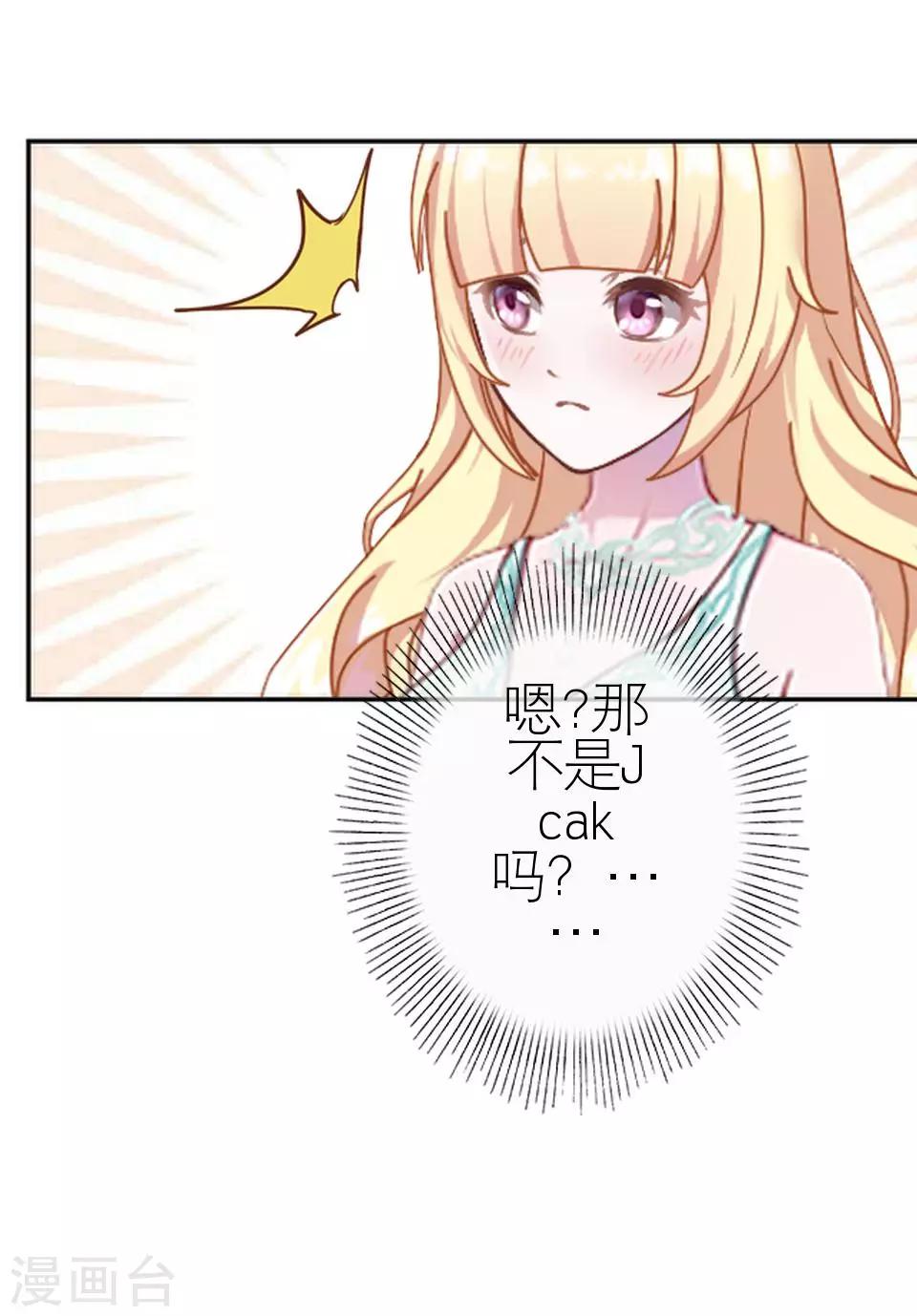 第36话 我就想你夸夸我(1/2)-第36话