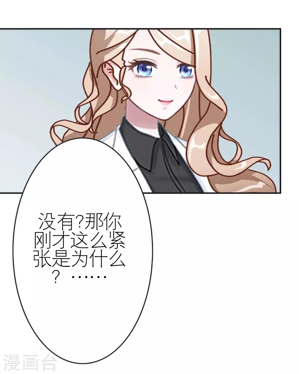 第36话 我就想你夸夸我(1/2)-第36话