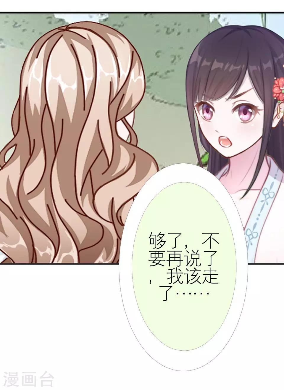 第36话 我就想你夸夸我(1/2)-第36话