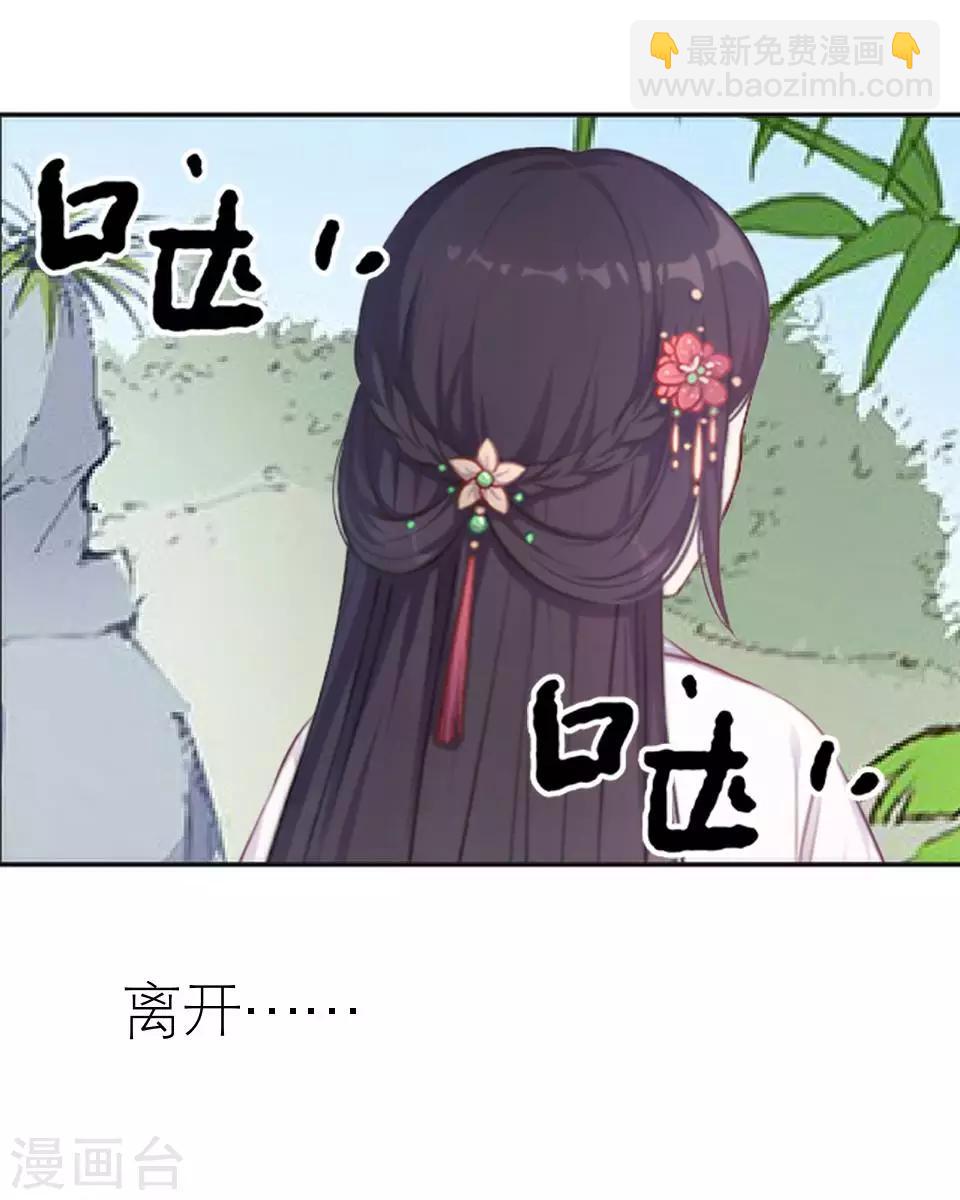 第36话 我就想你夸夸我(1/2)-第36话