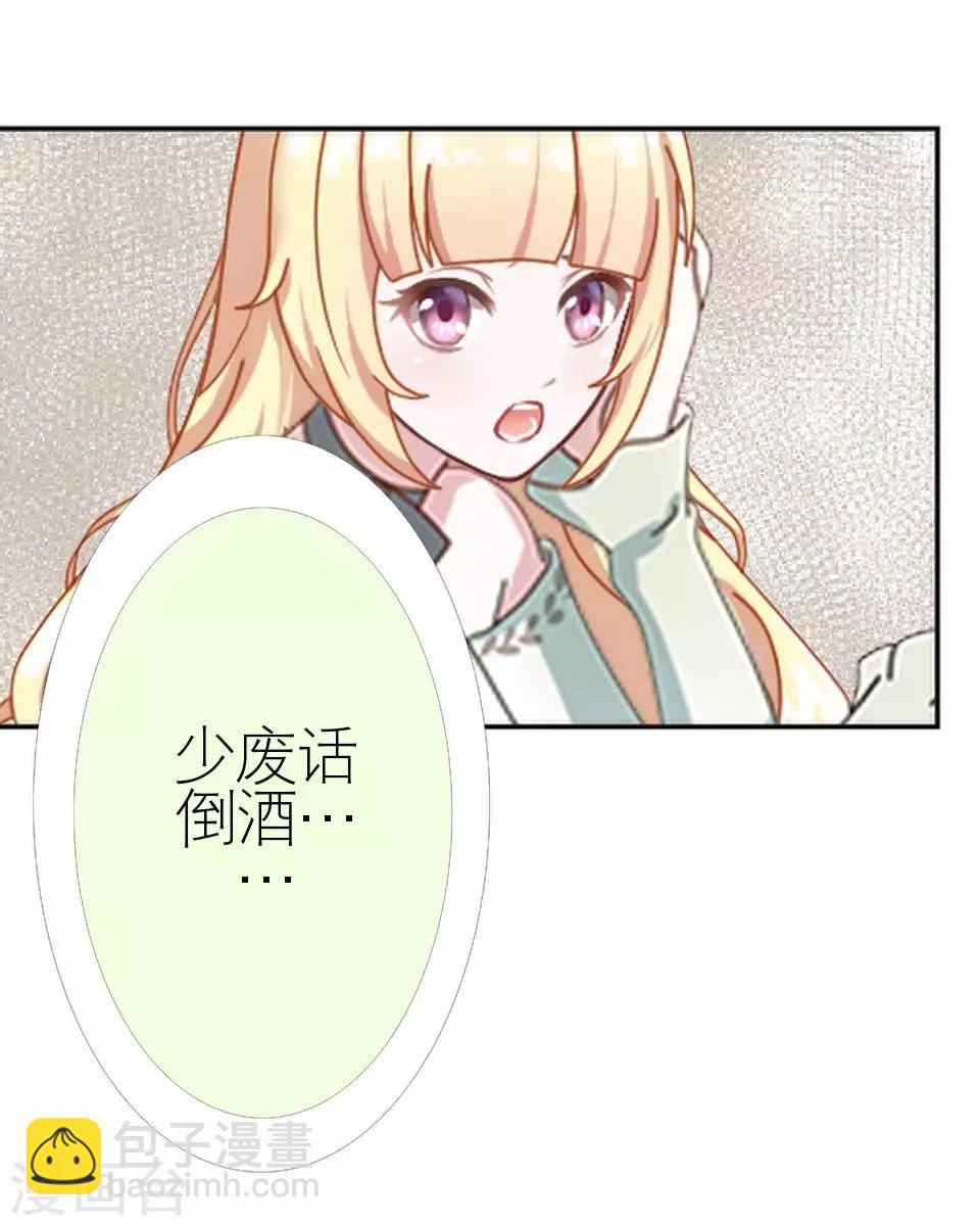 第38话 和我交往吧(1/2)-第38话