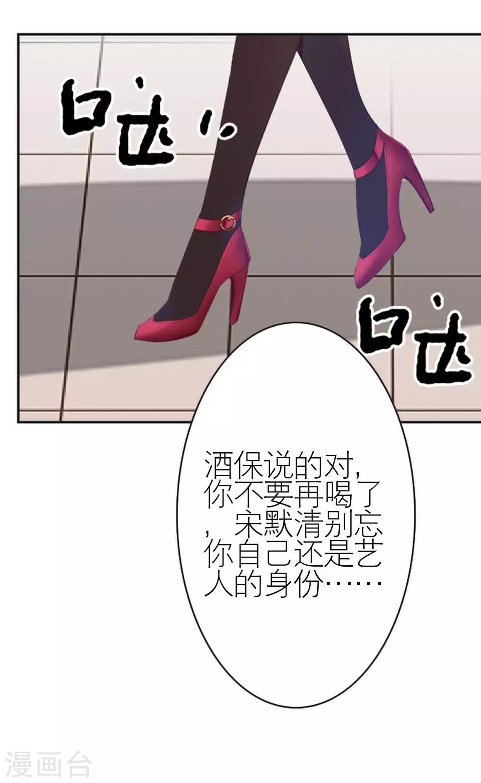 第38话 和我交往吧(1/2)-第38话