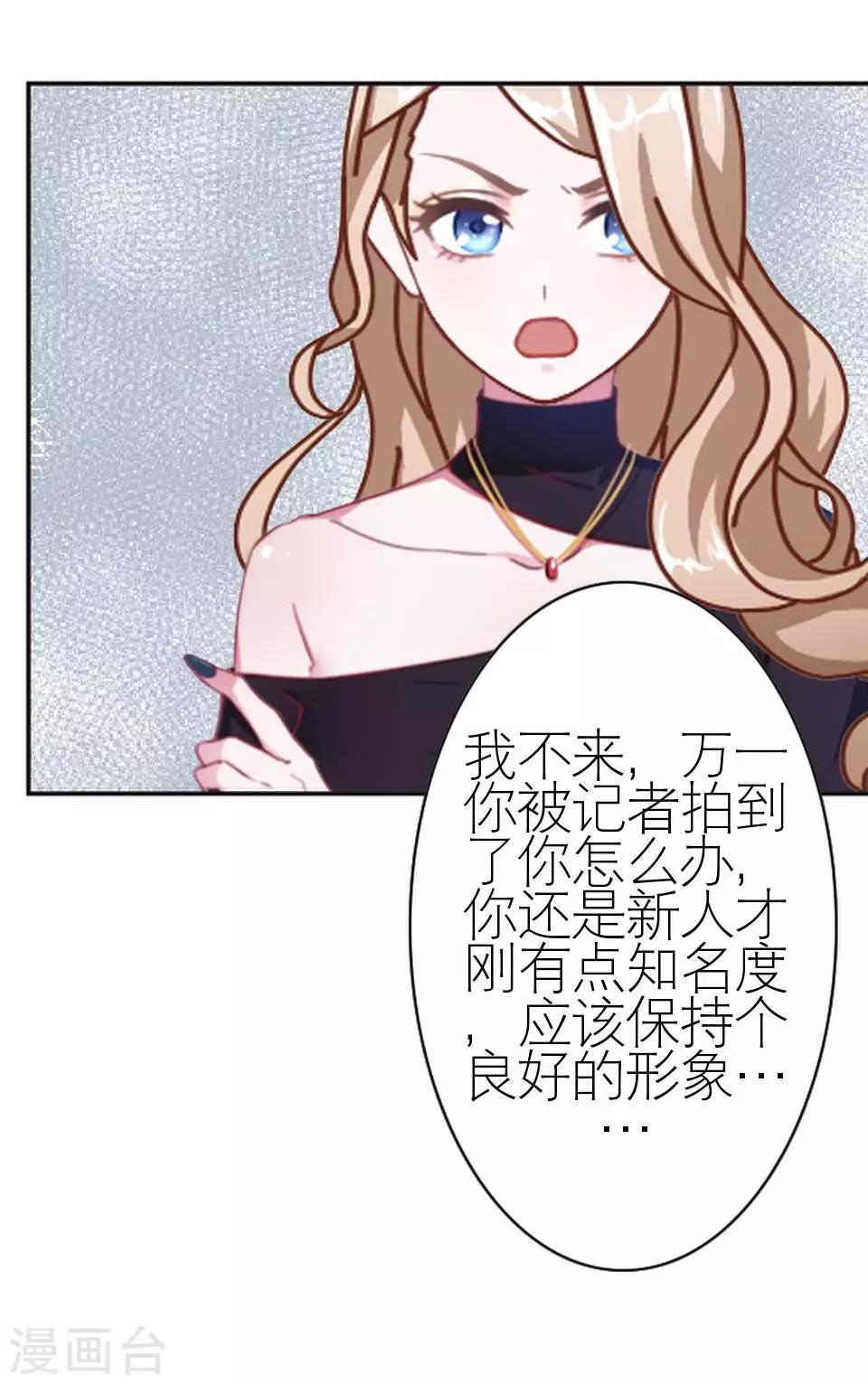 第38话 和我交往吧(1/2)-第38话