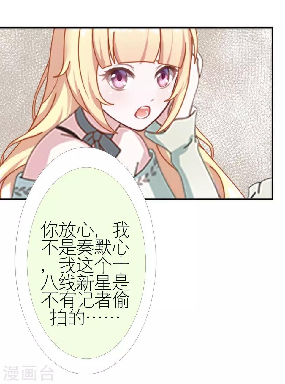第38话 和我交往吧(1/2)-第38话