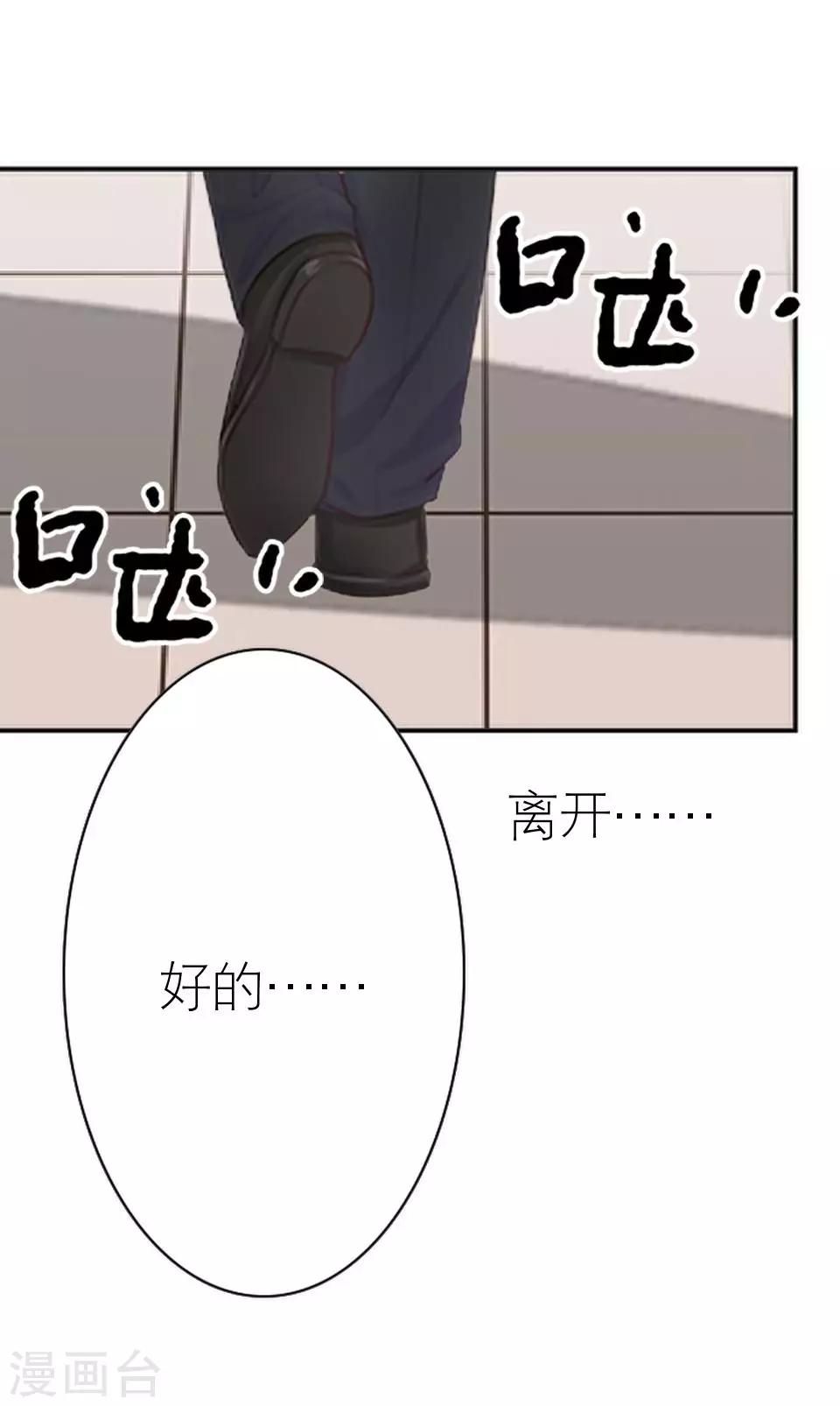 第38话 和我交往吧(1/2)-第38话