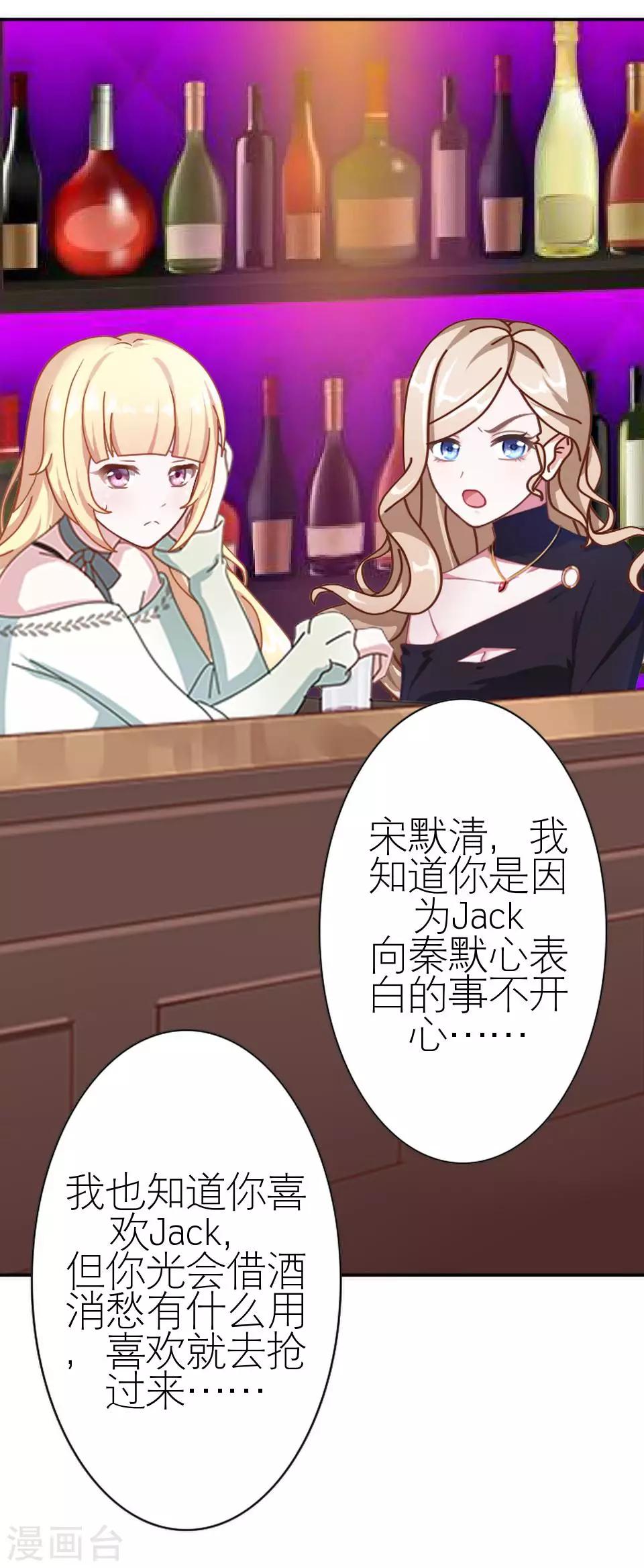第38话 和我交往吧(1/2)-第38话