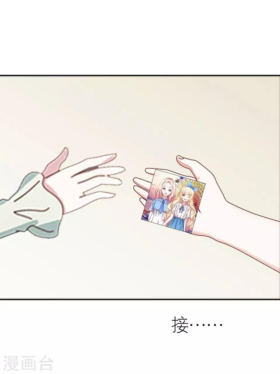 第38话 和我交往吧(1/2)-第38话