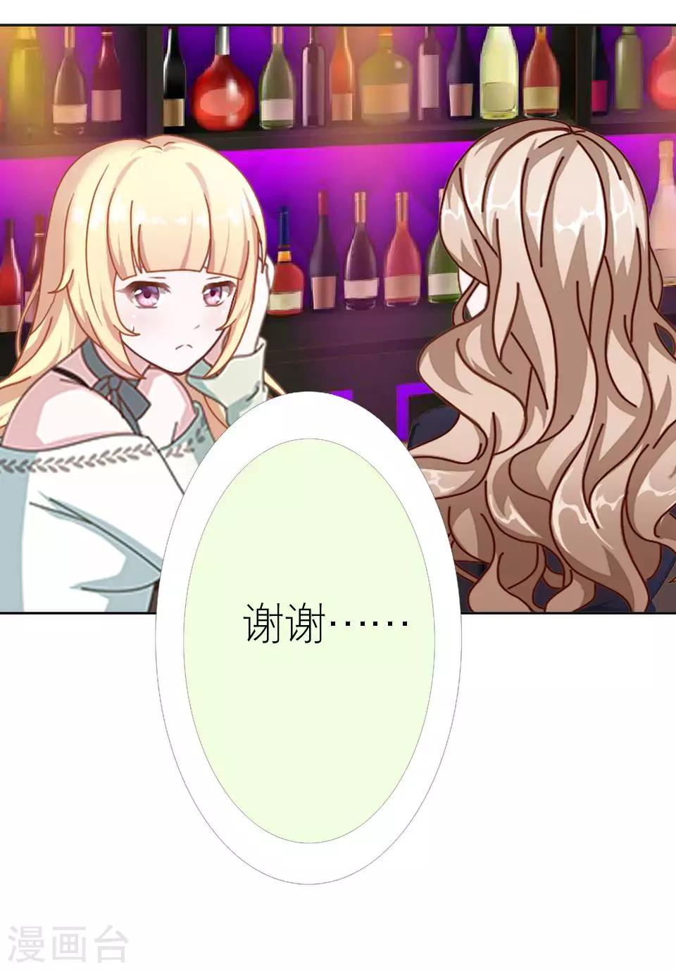第38话 和我交往吧(1/2)-第38话