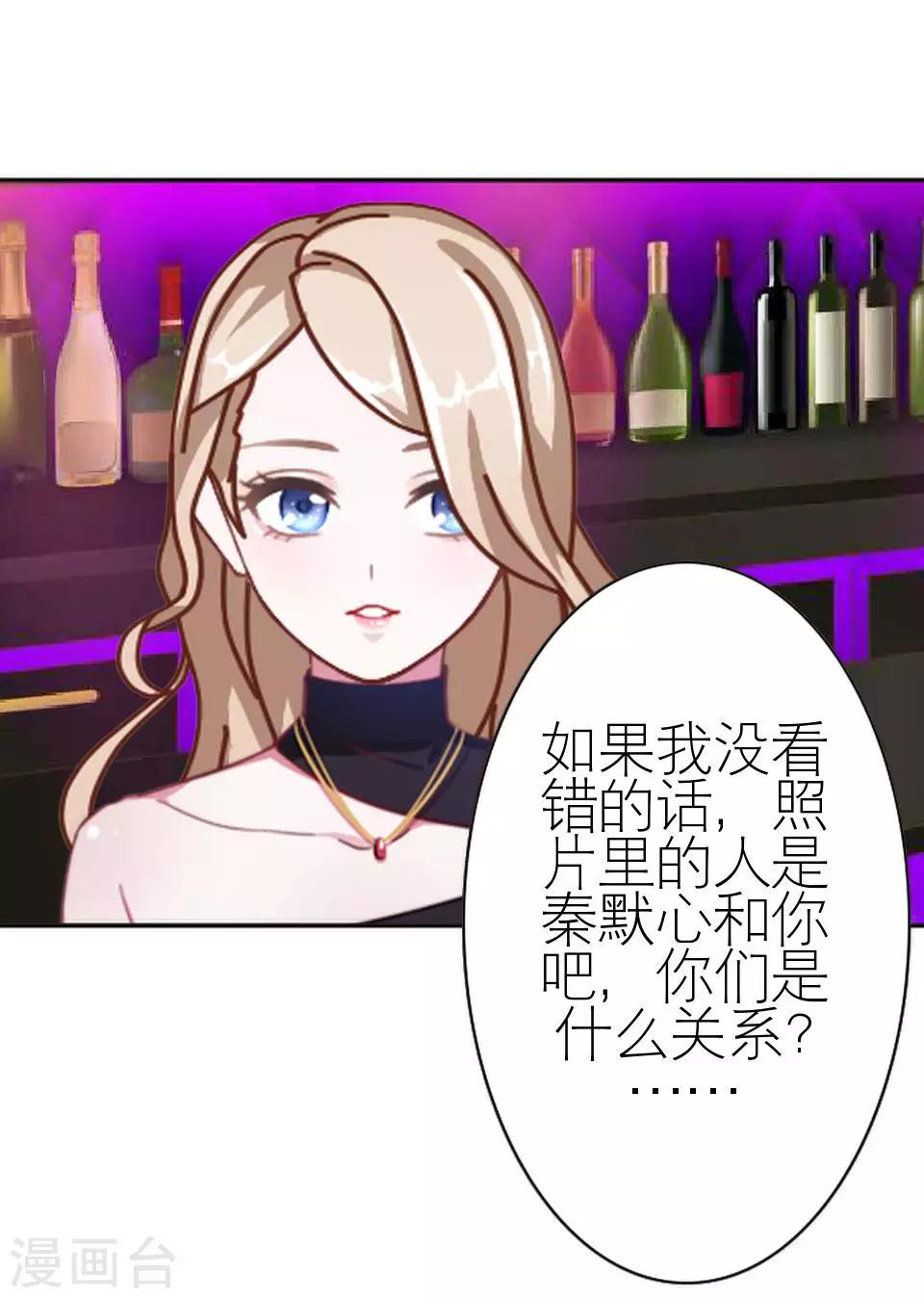 第38话 和我交往吧(1/2)-第38话