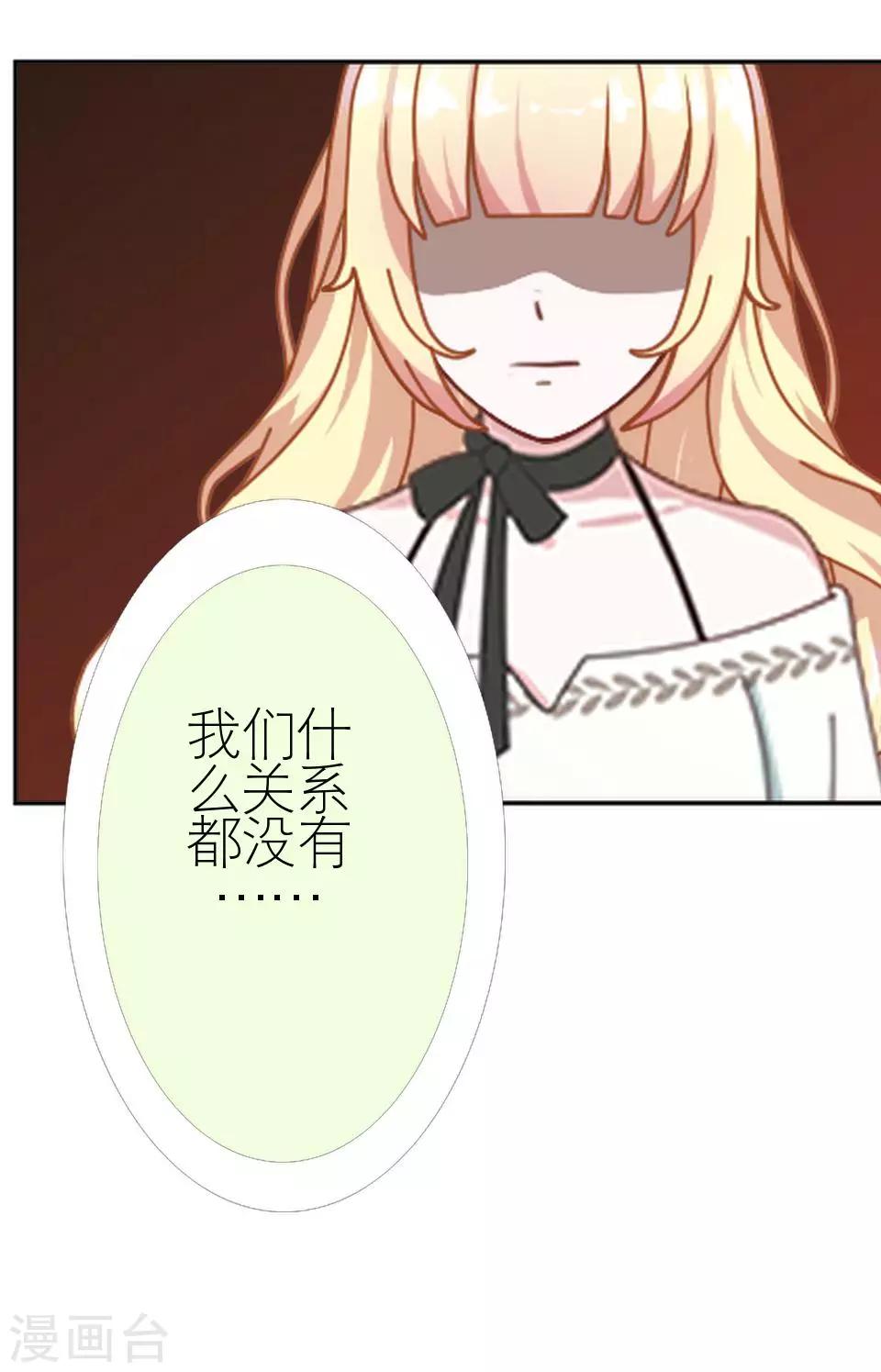 第38话 和我交往吧(1/2)-第38话