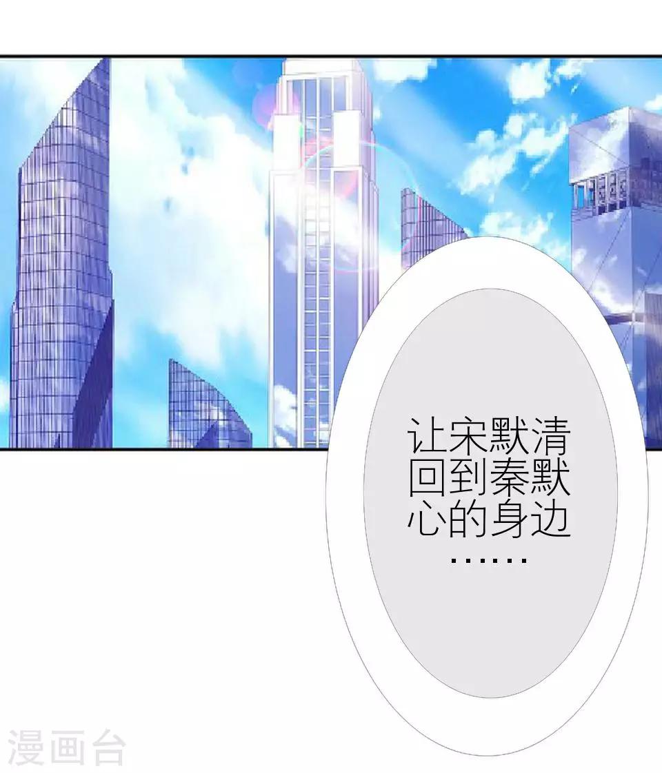 第38话 和我交往吧(1/2)-第38话
