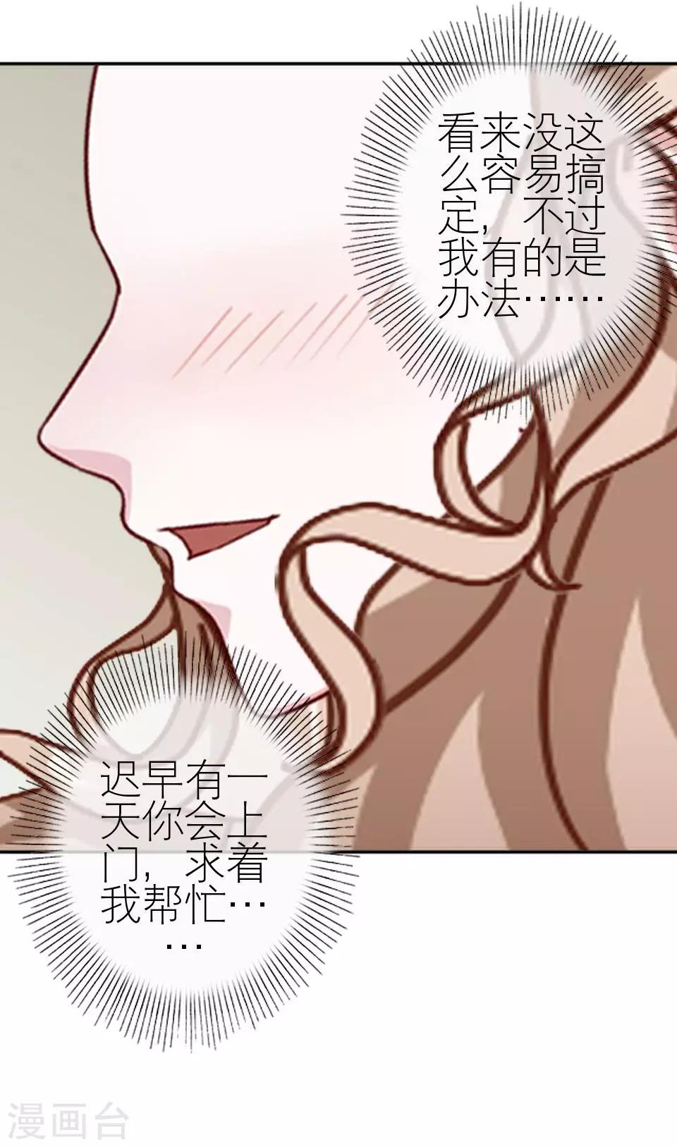 第38话 和我交往吧(1/2)-第38话