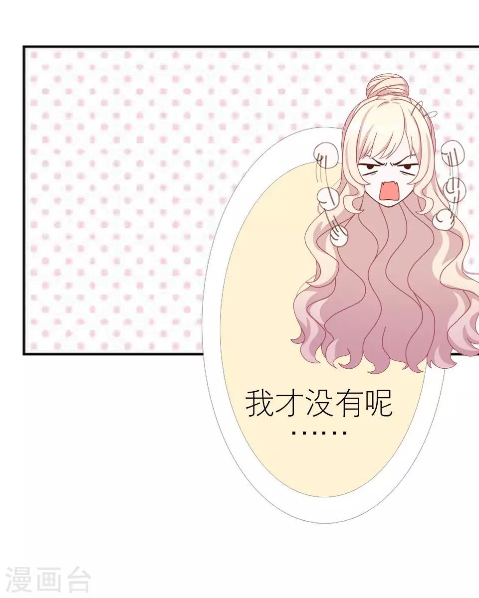 第38话 和我交往吧(1/2)-第38话