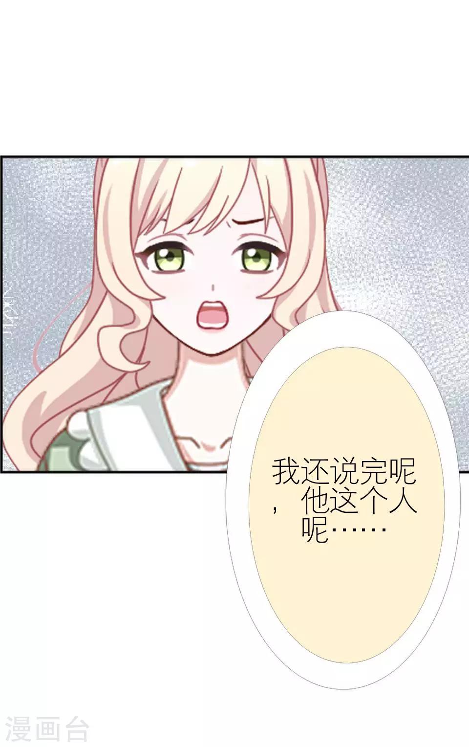 第38话 和我交往吧(1/2)-第38话