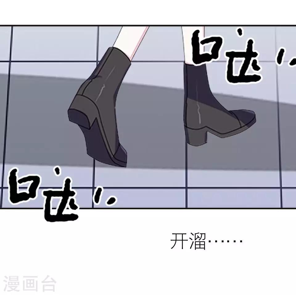 第38话 和我交往吧(1/2)-第38话