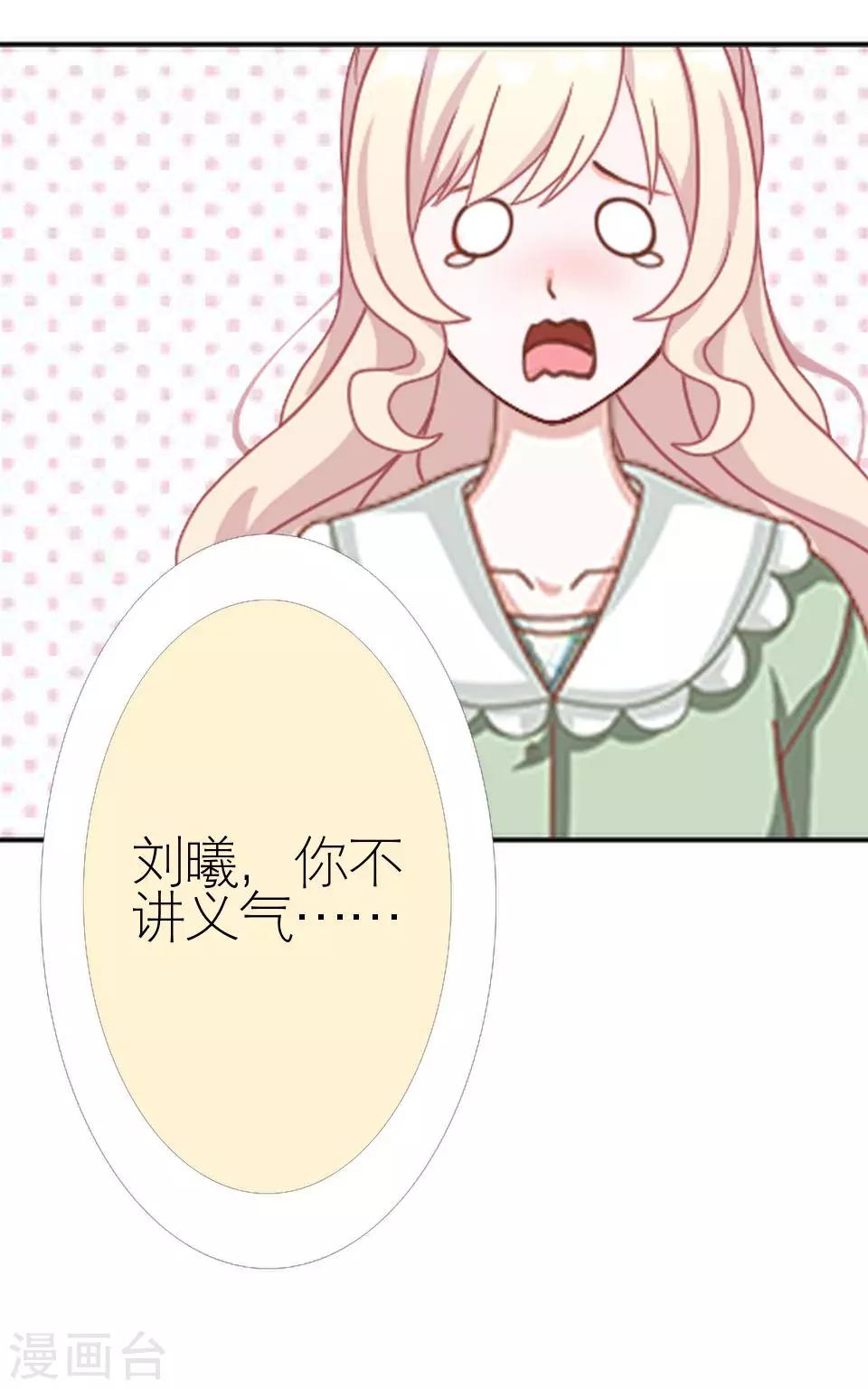 第38话 和我交往吧(1/2)-第38话