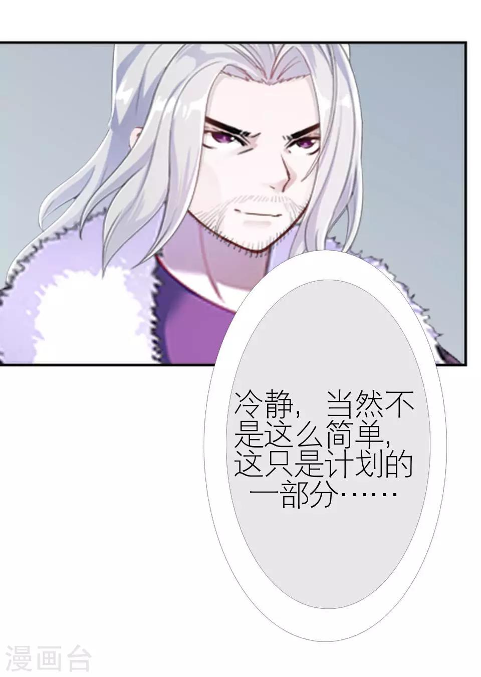 第38话 和我交往吧(1/2)-第38话