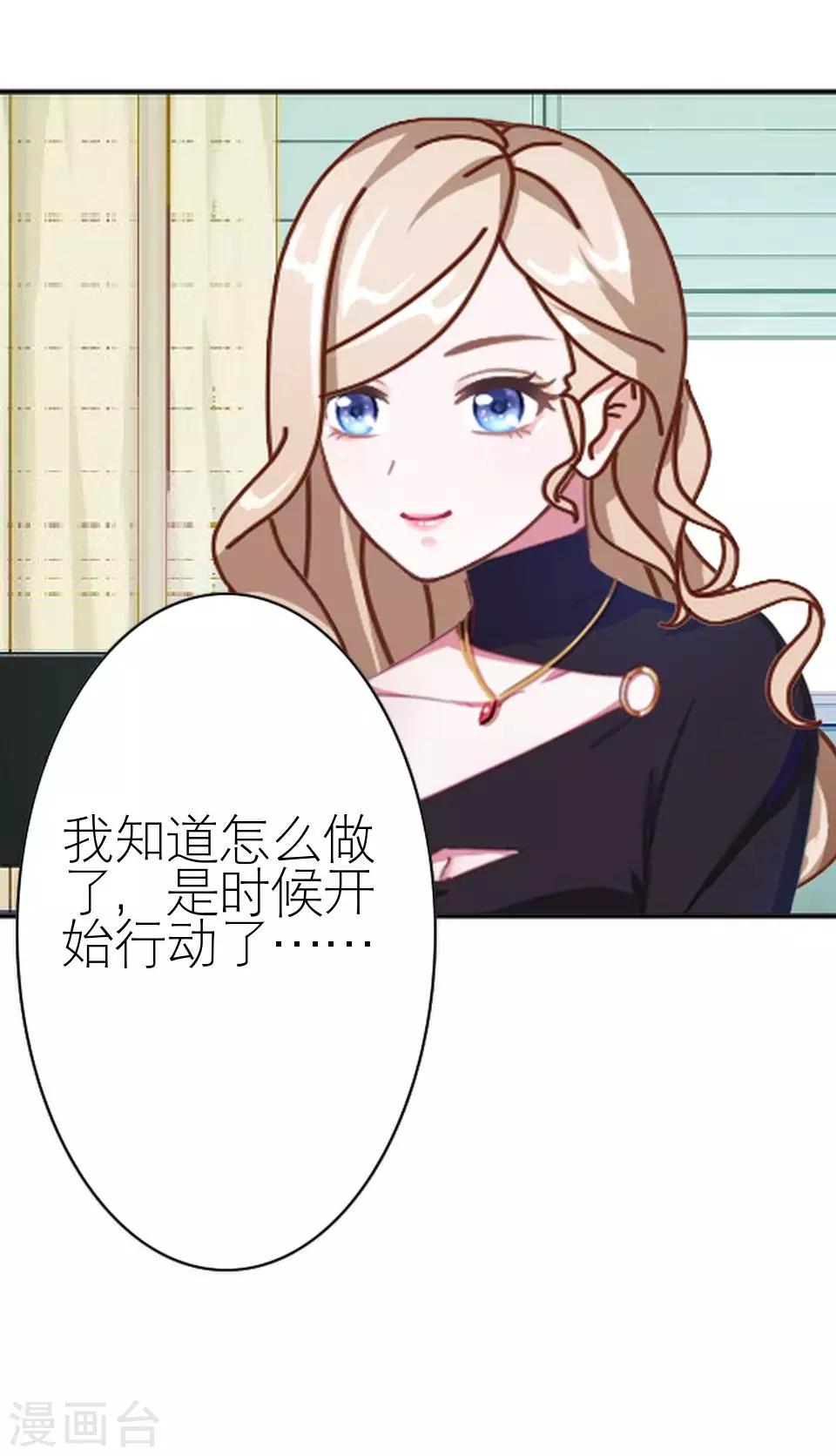 第38话 和我交往吧(1/2)-第38话