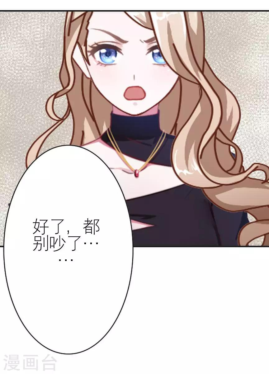 第40话 秀恩爱(1/2)-第40话