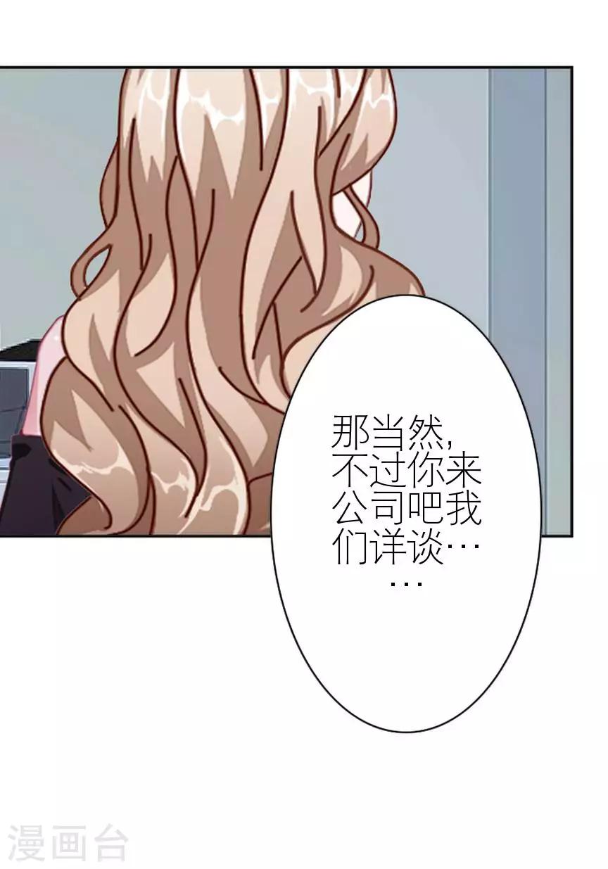 第40话 秀恩爱(1/2)-第40话