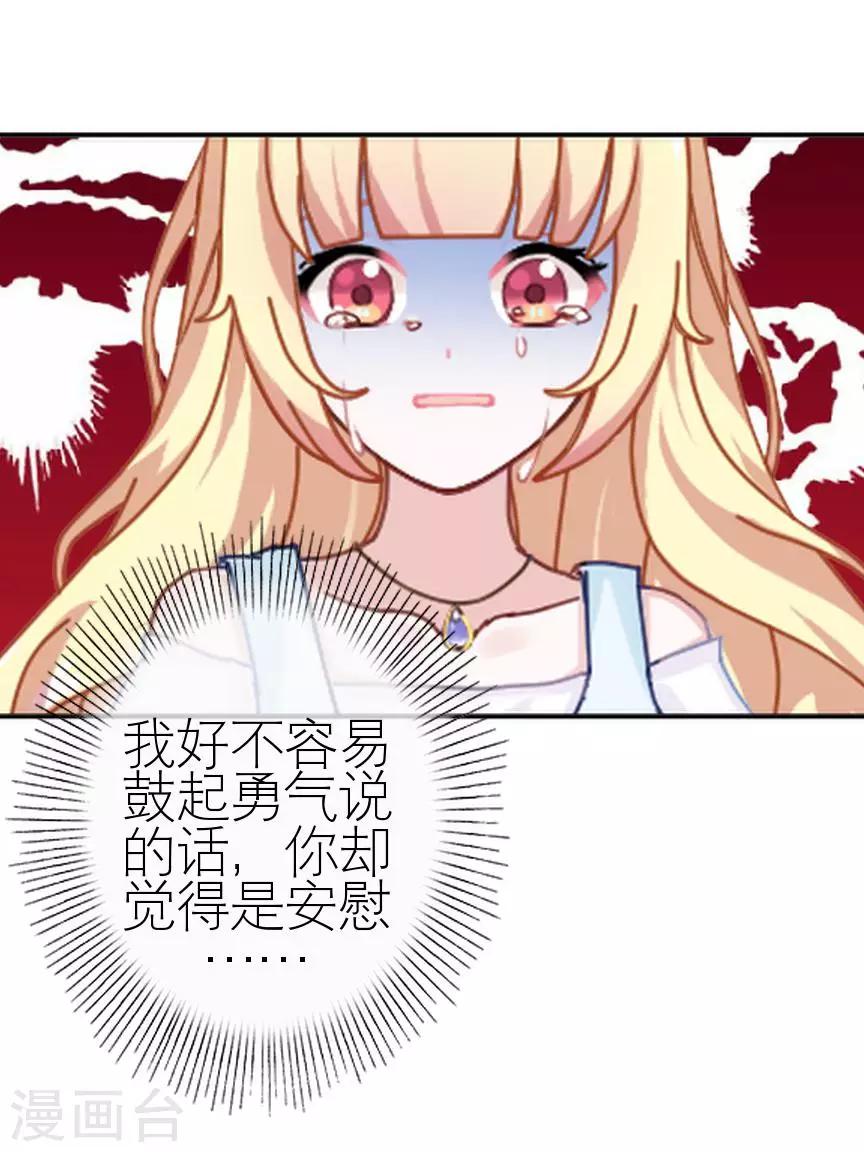 第40话 秀恩爱(1/2)-第40话